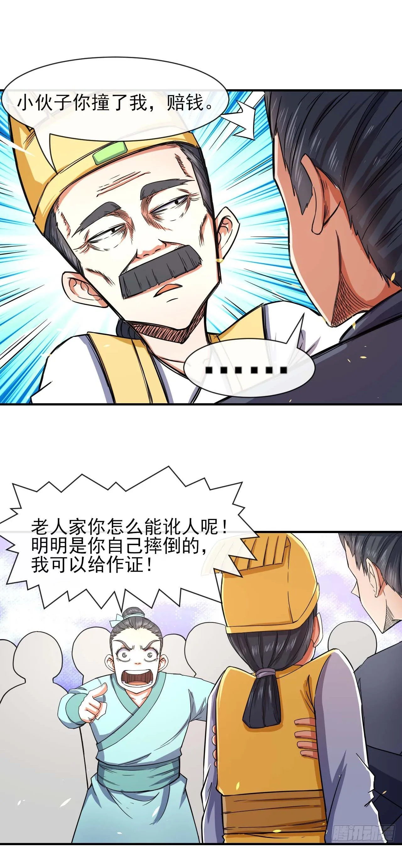 187人人慈善时代 第21页