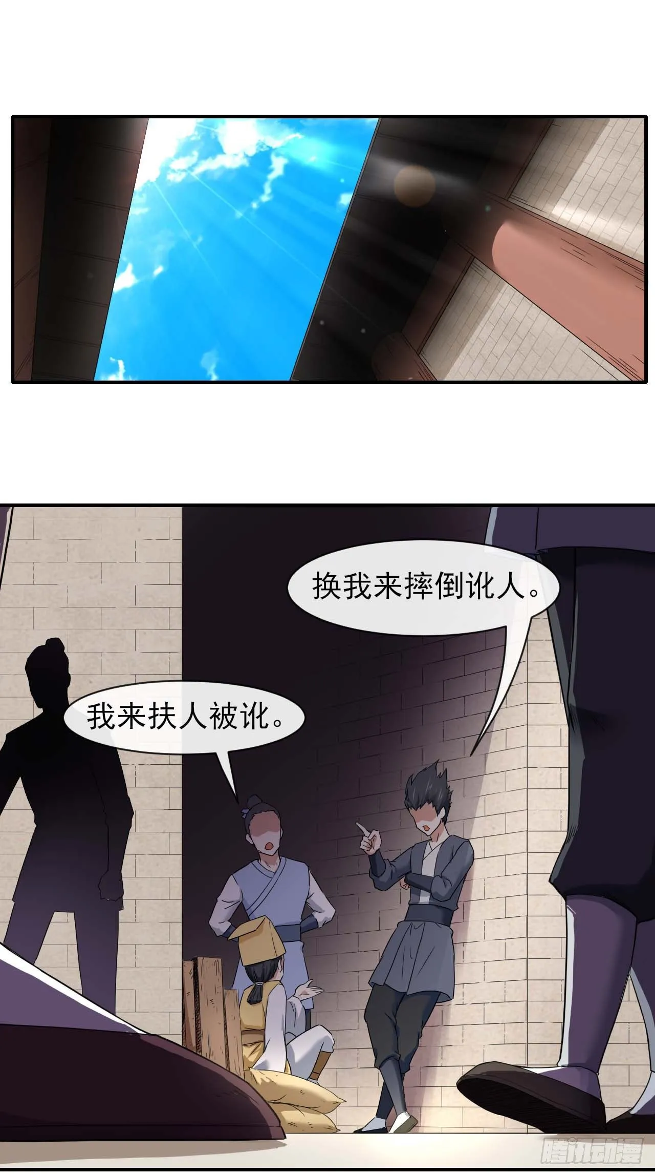 187人人慈善时代 第23页