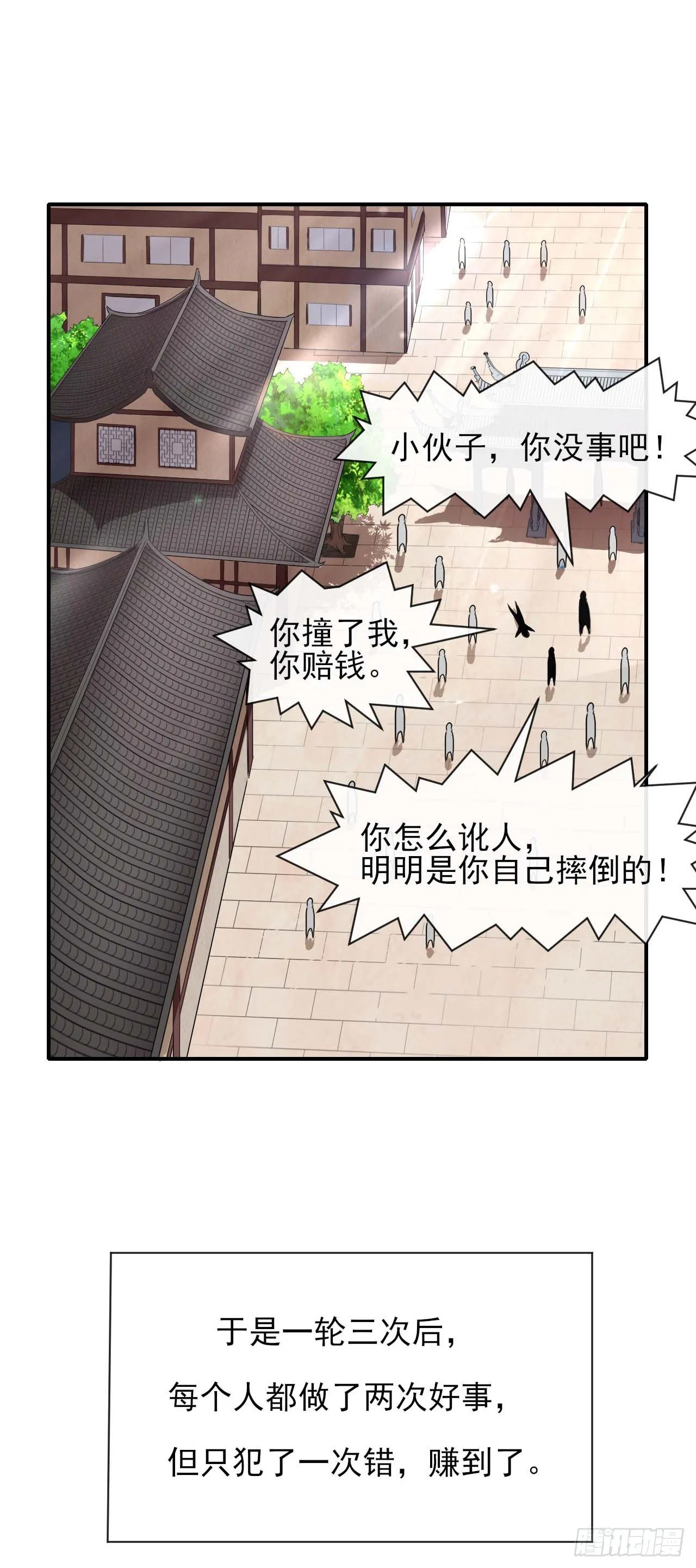 187人人慈善时代 第24页