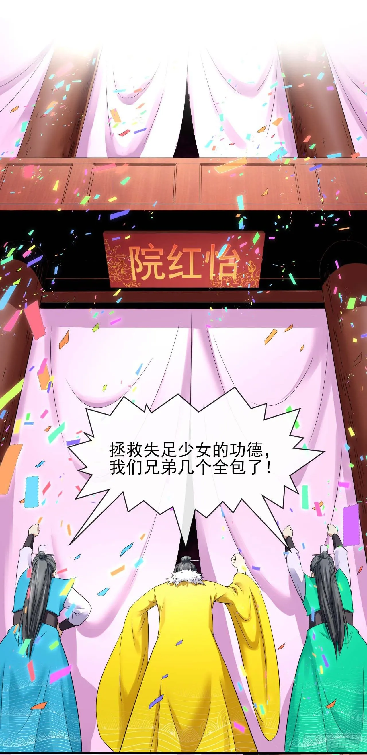 187人人慈善时代 第25页