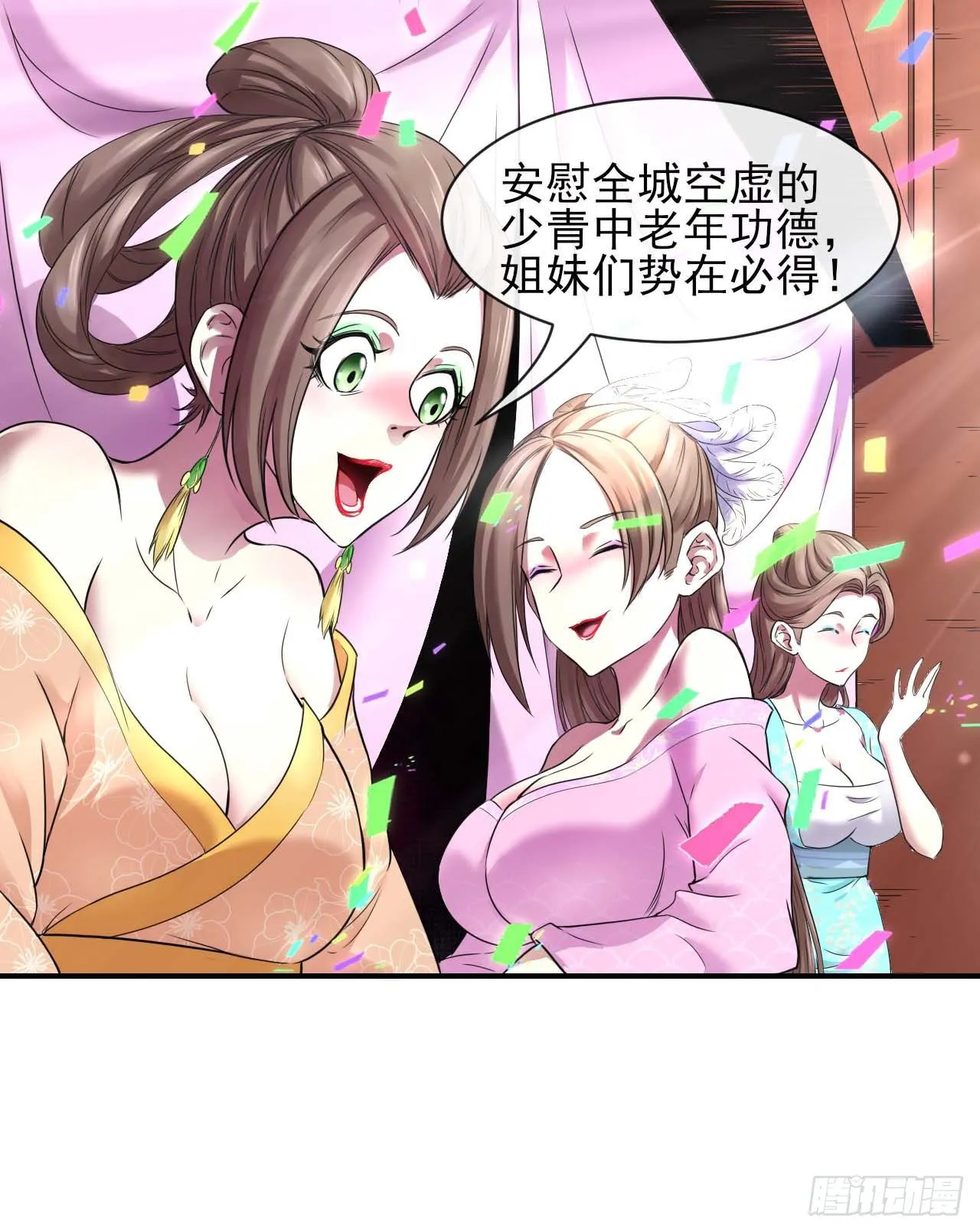 187人人慈善时代 第26页