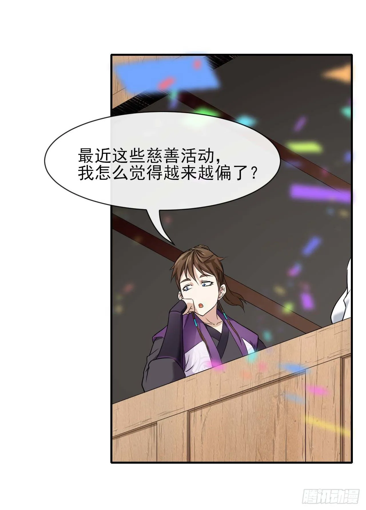187人人慈善时代 第29页