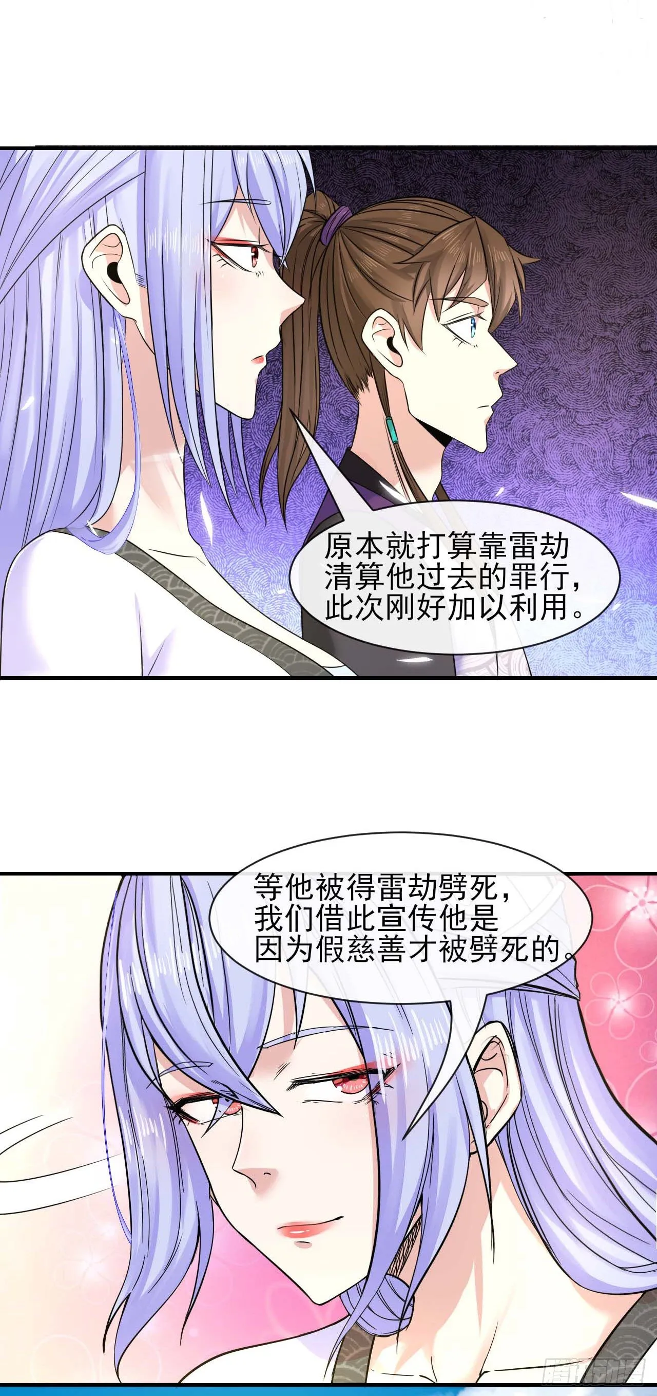 187人人慈善时代 第36页