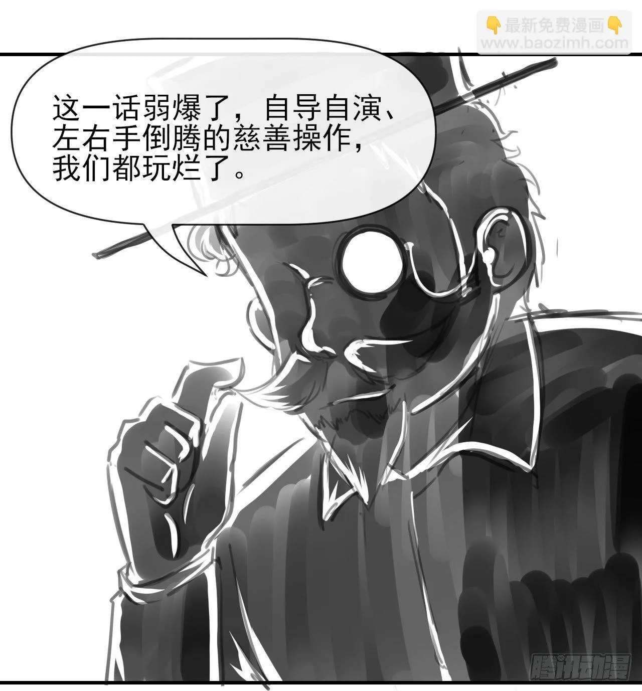 187人人慈善时代 第38页