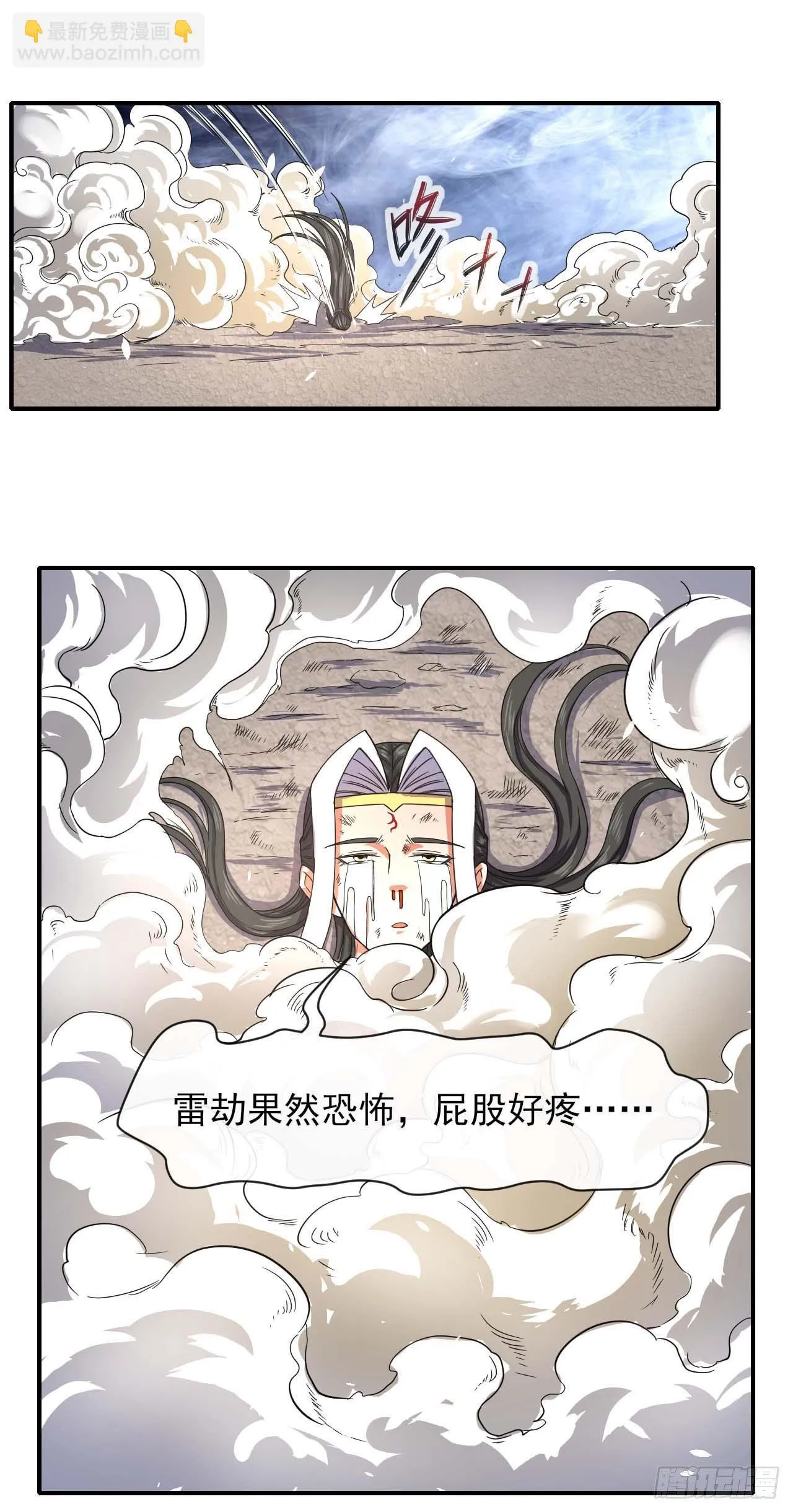189天雷很忙 第2页