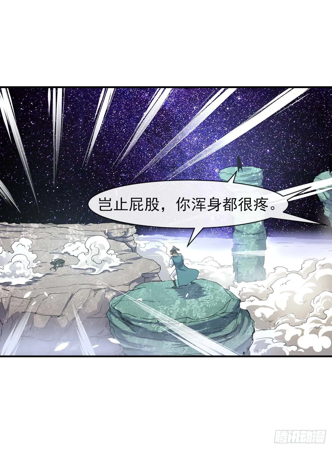 189天雷很忙 第3页