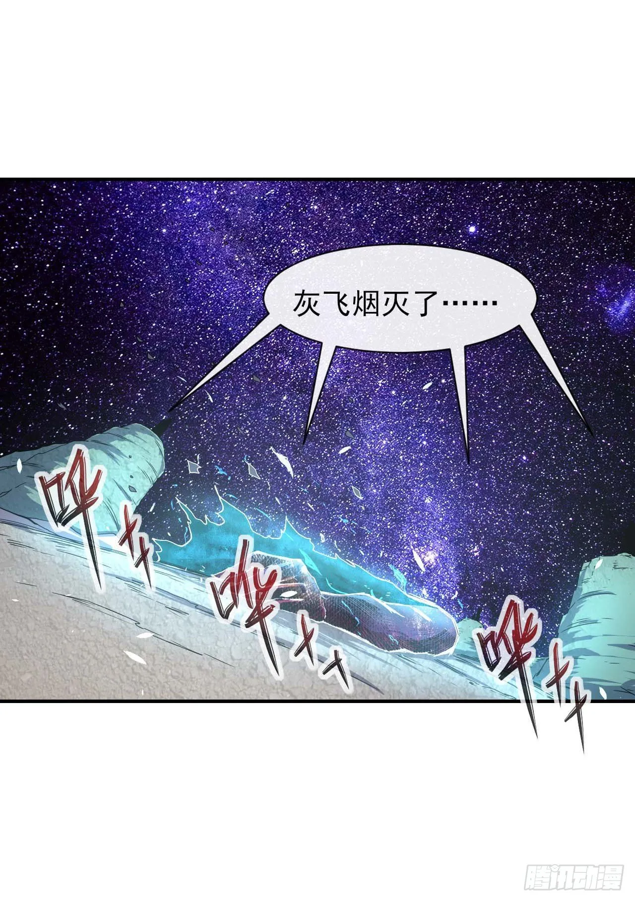 189天雷很忙 第5页