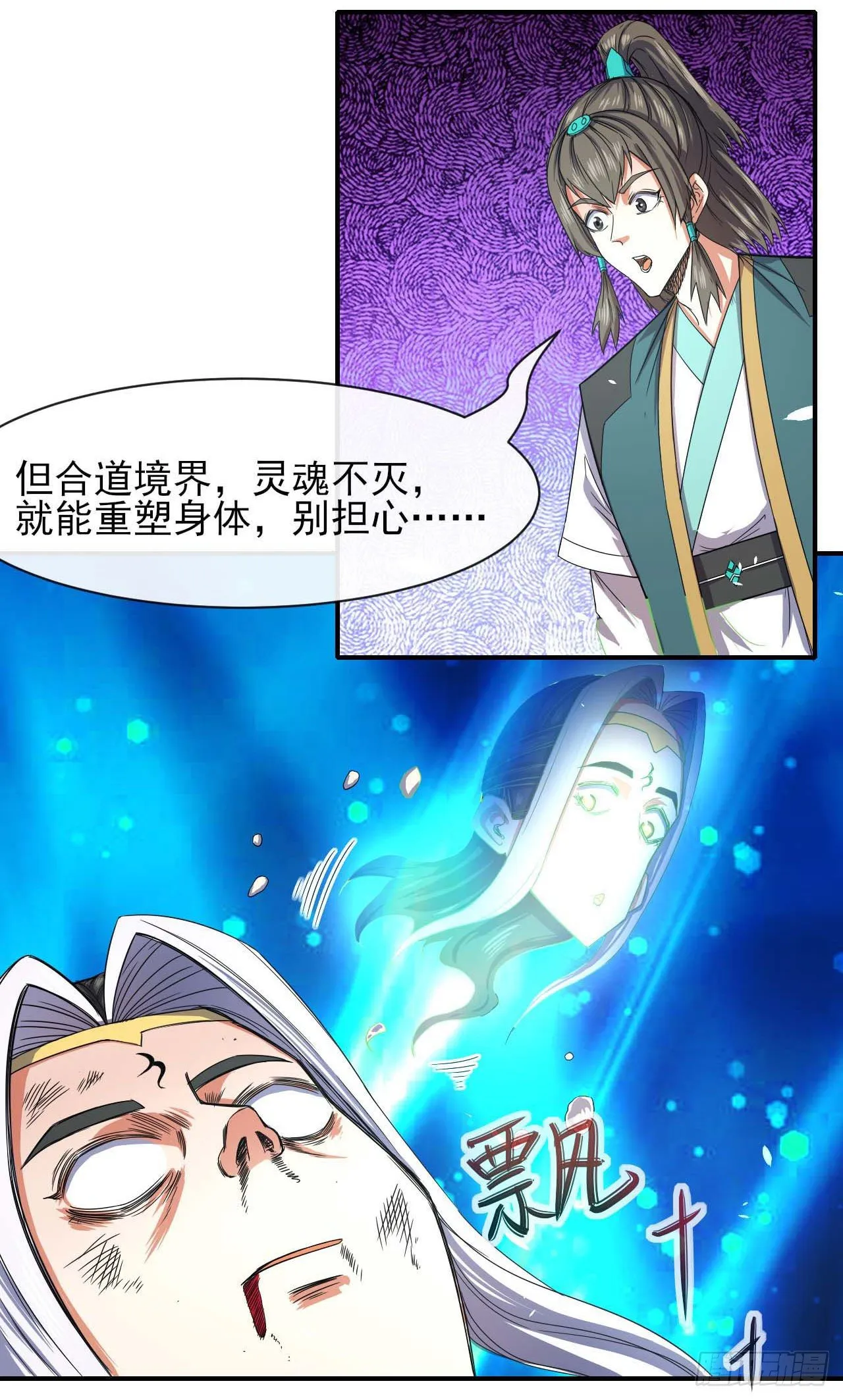 189天雷很忙 第6页