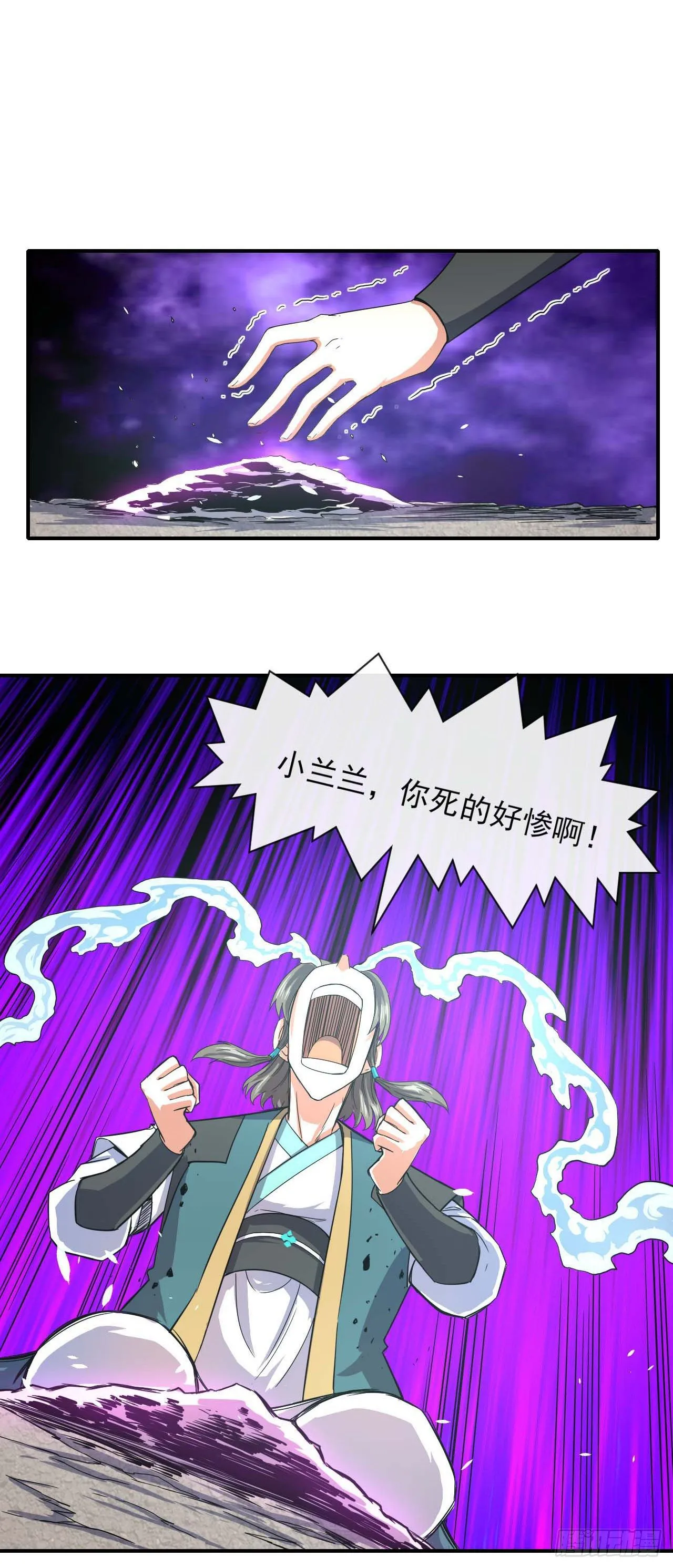 189天雷很忙 第10页