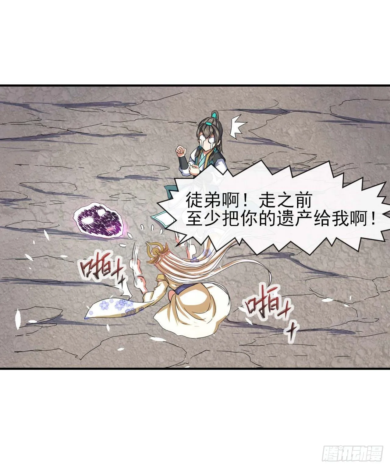 189天雷很忙 第11页