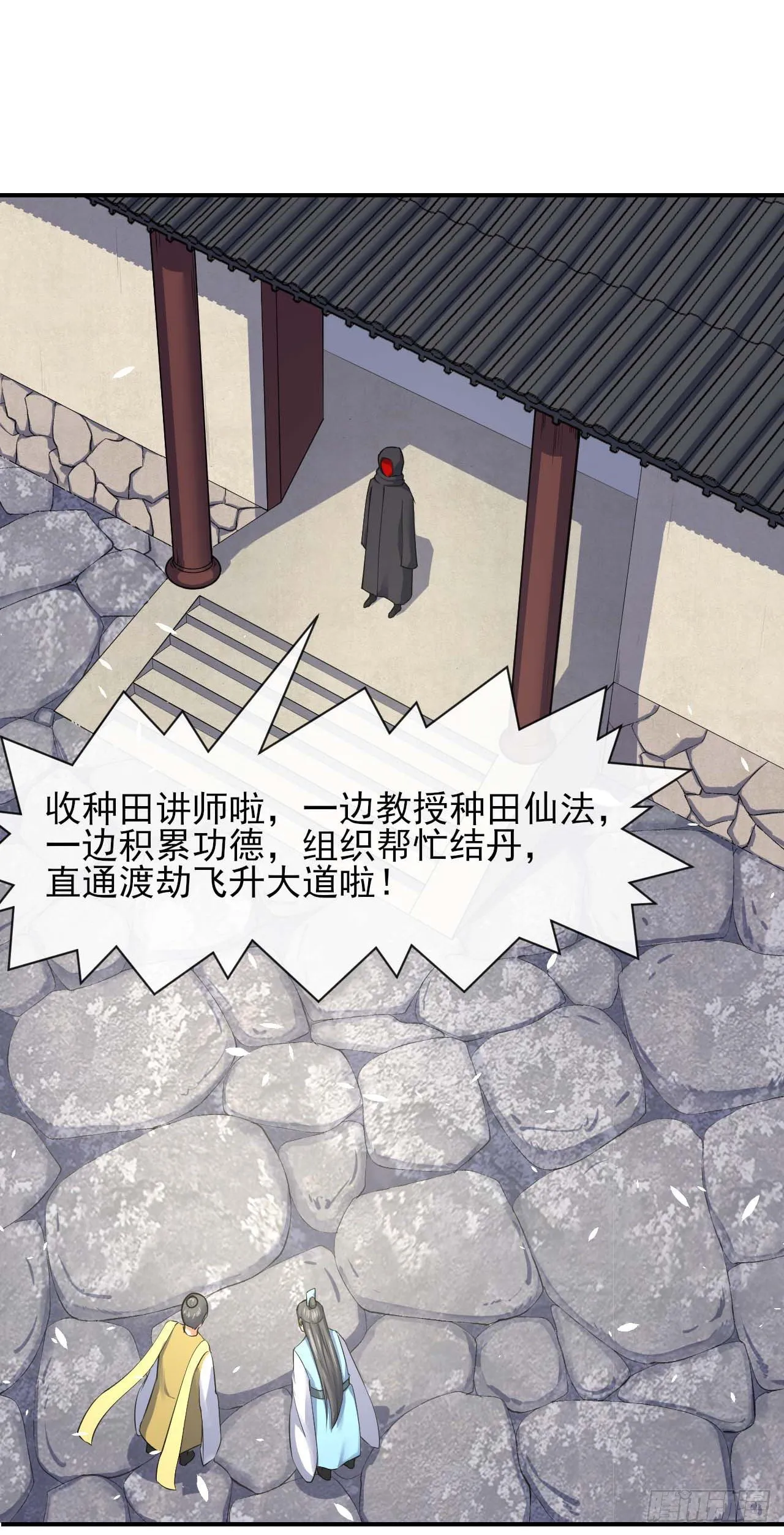 189天雷很忙 第15页