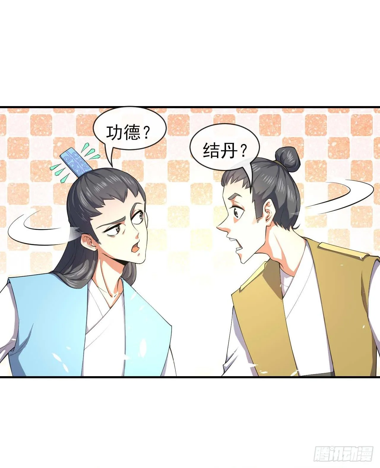 189天雷很忙 第16页
