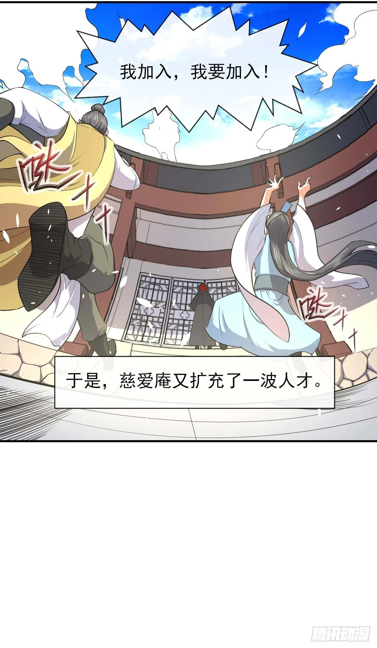 189天雷很忙 第17页