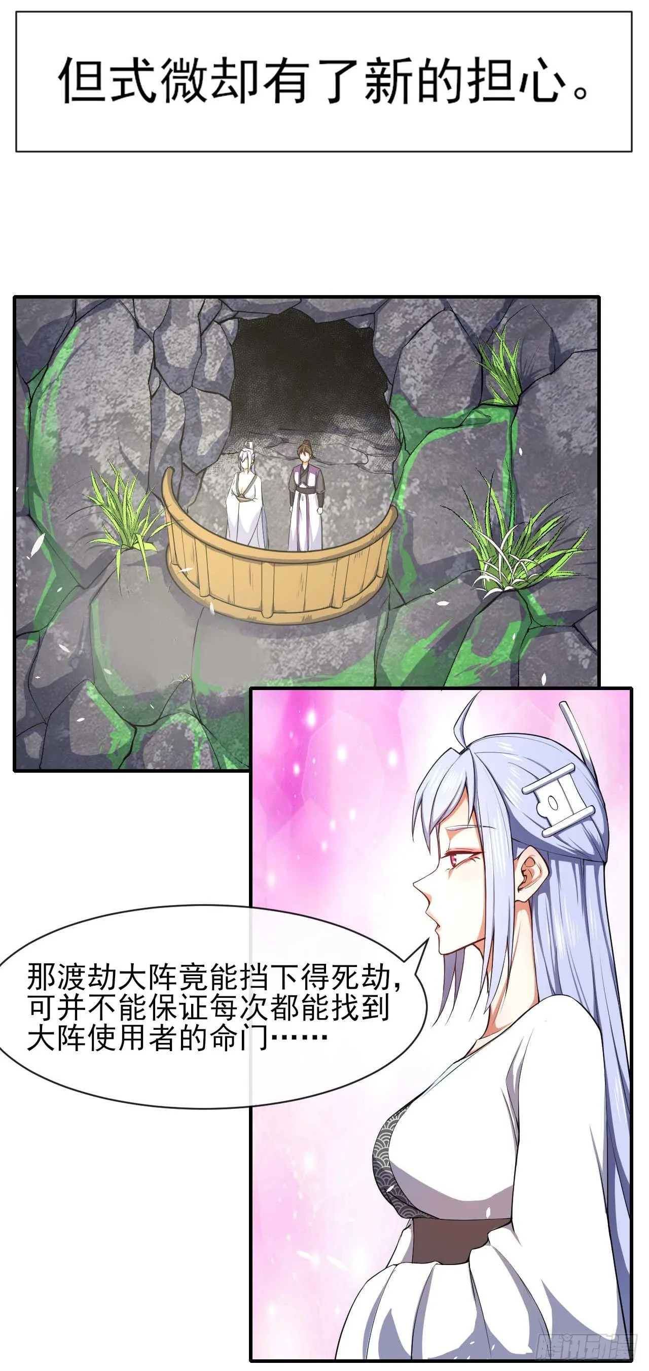189天雷很忙 第18页