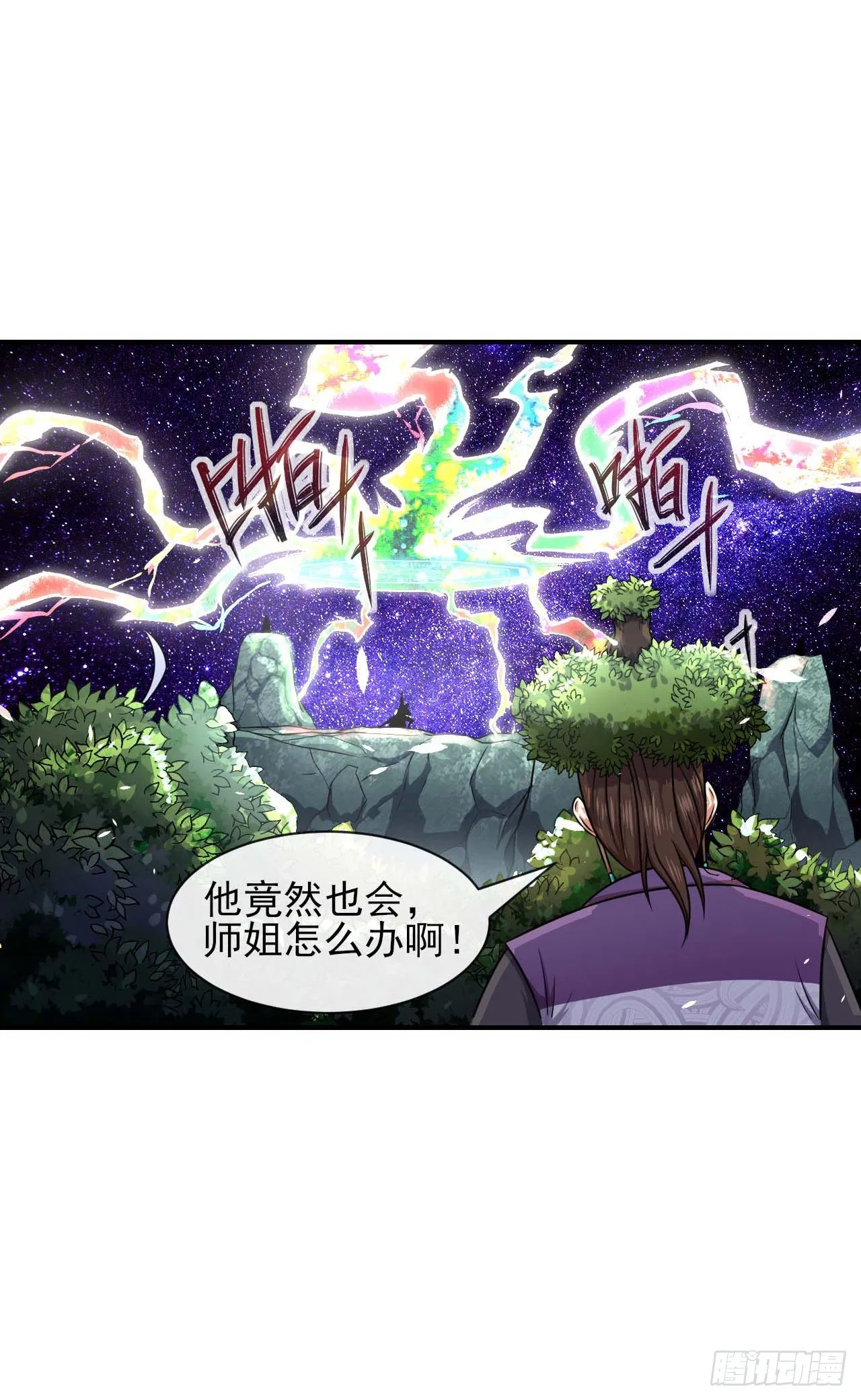 189天雷很忙 第22页