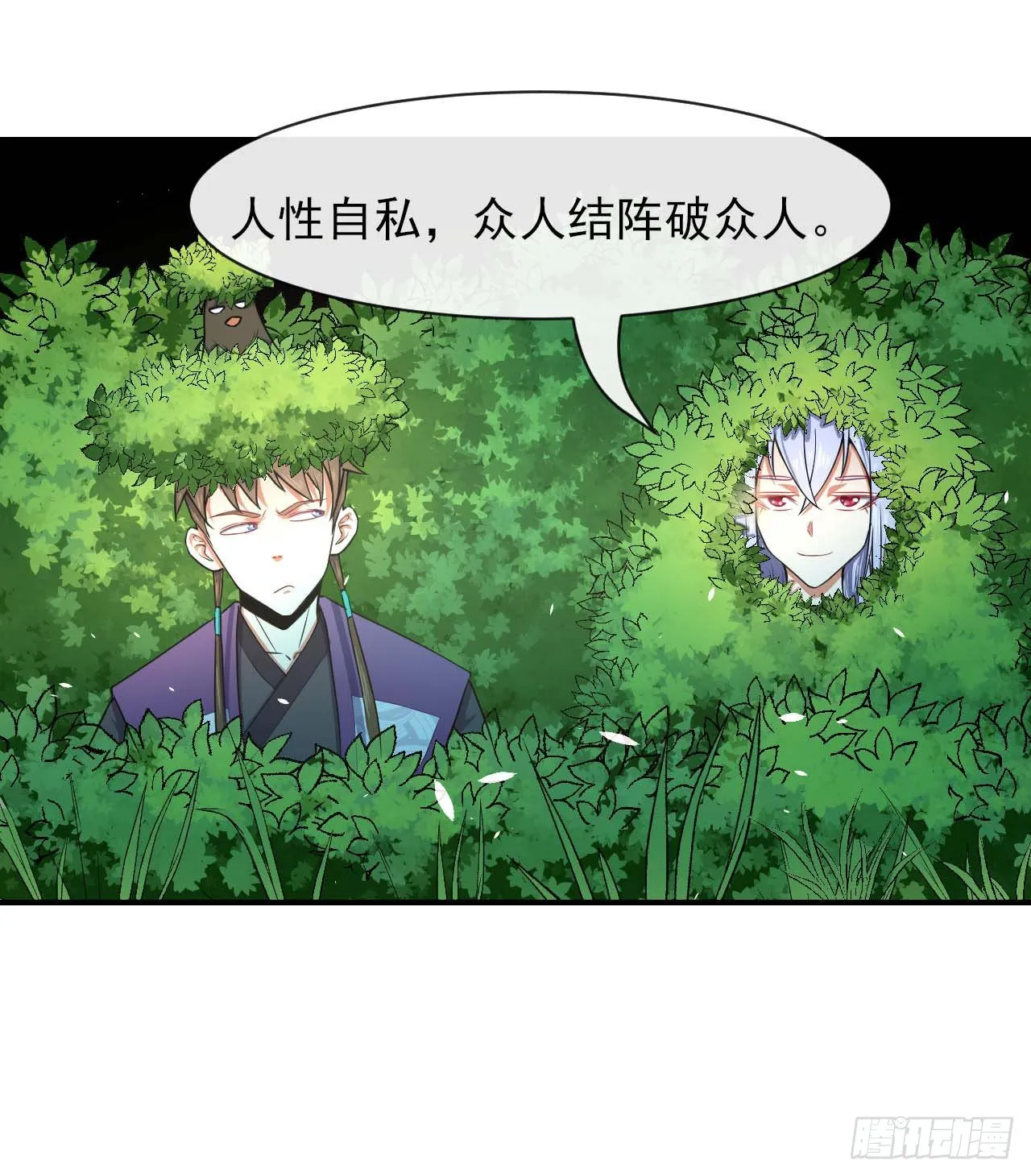 189天雷很忙 第23页