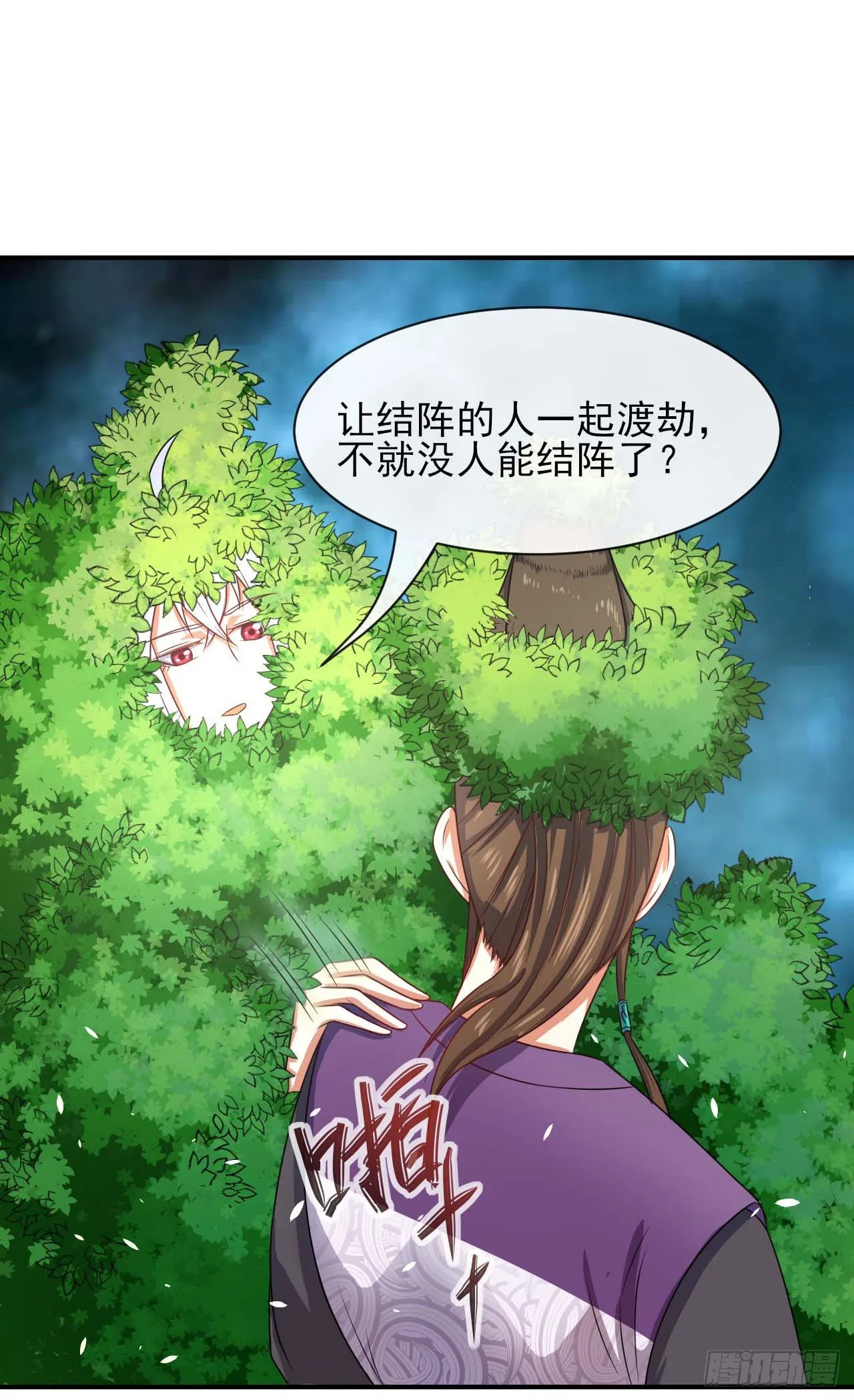 189天雷很忙 第25页