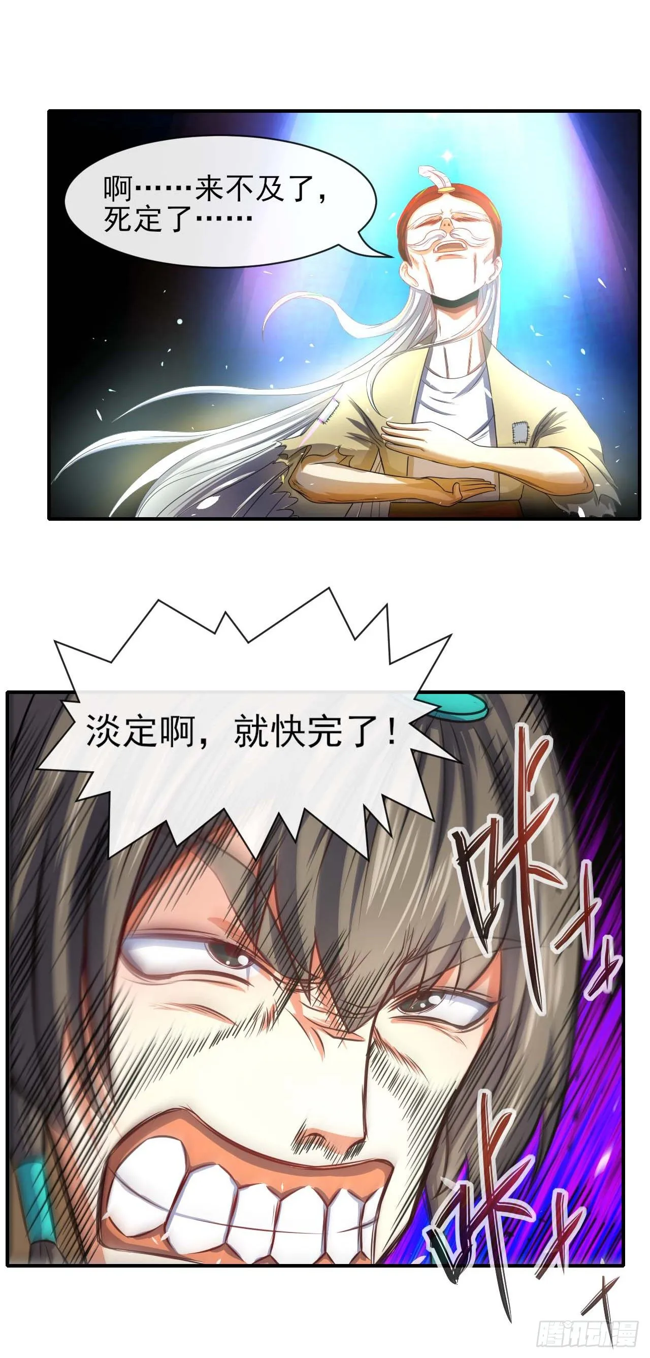 189天雷很忙 第27页
