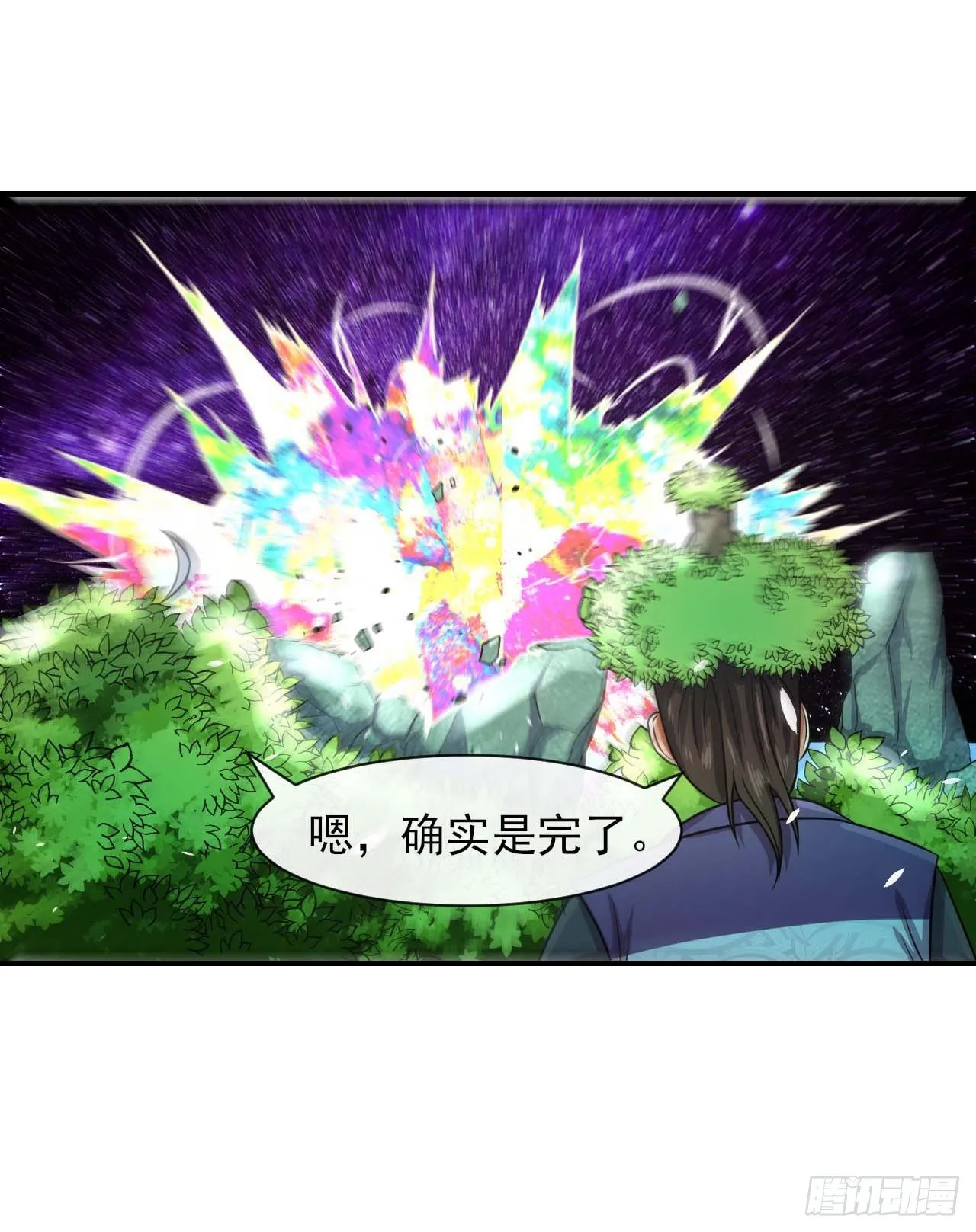 189天雷很忙 第29页