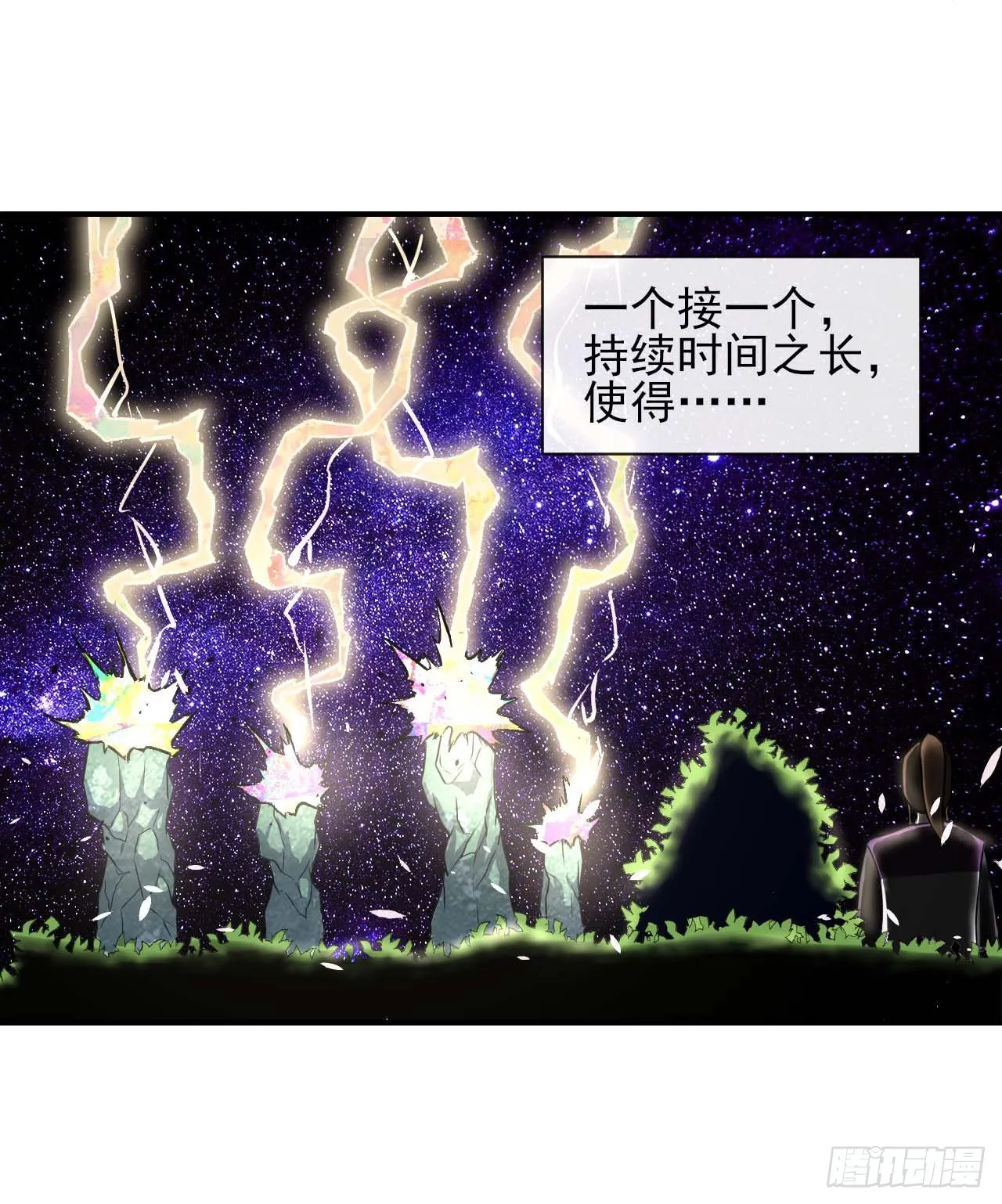 189天雷很忙 第31页