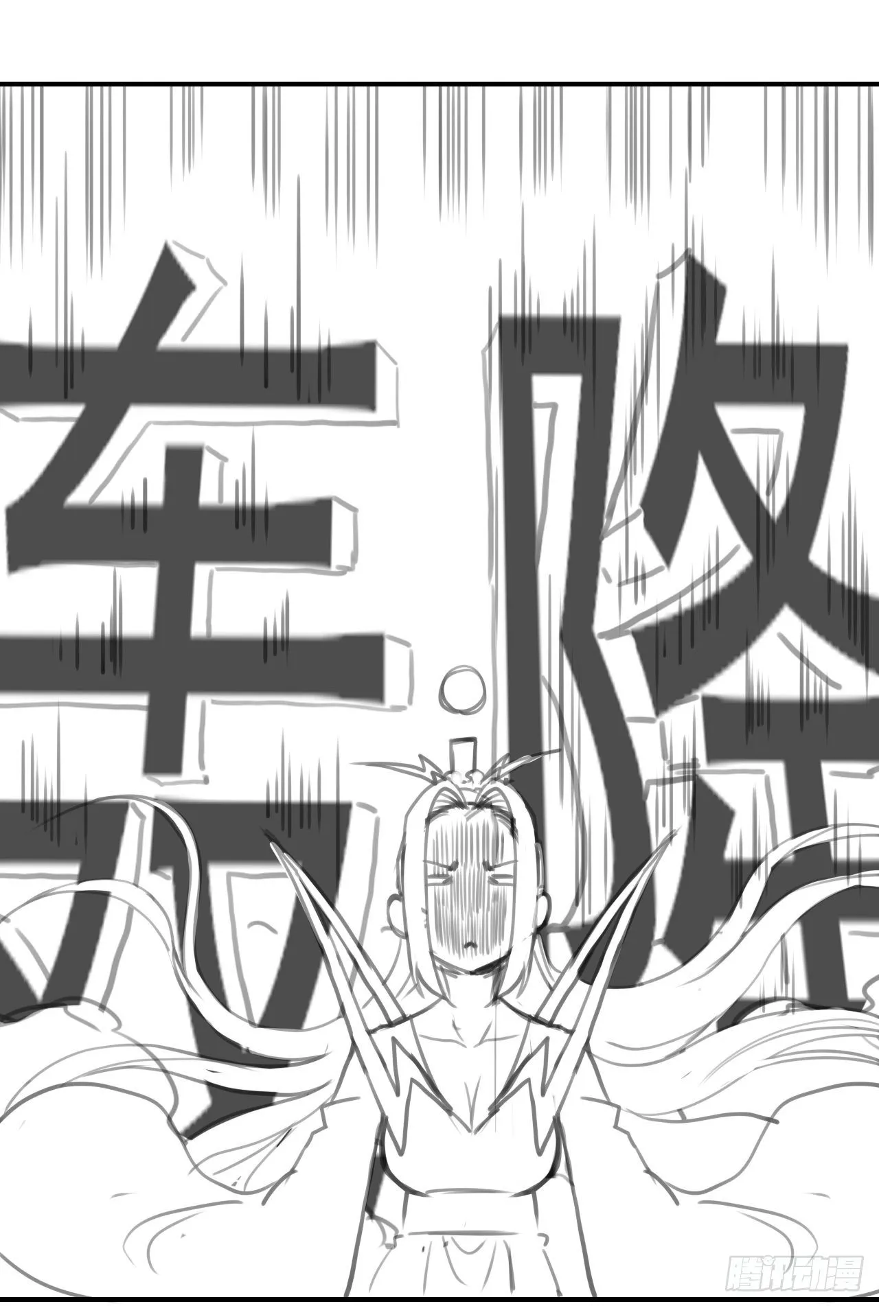 189天雷很忙 第35页