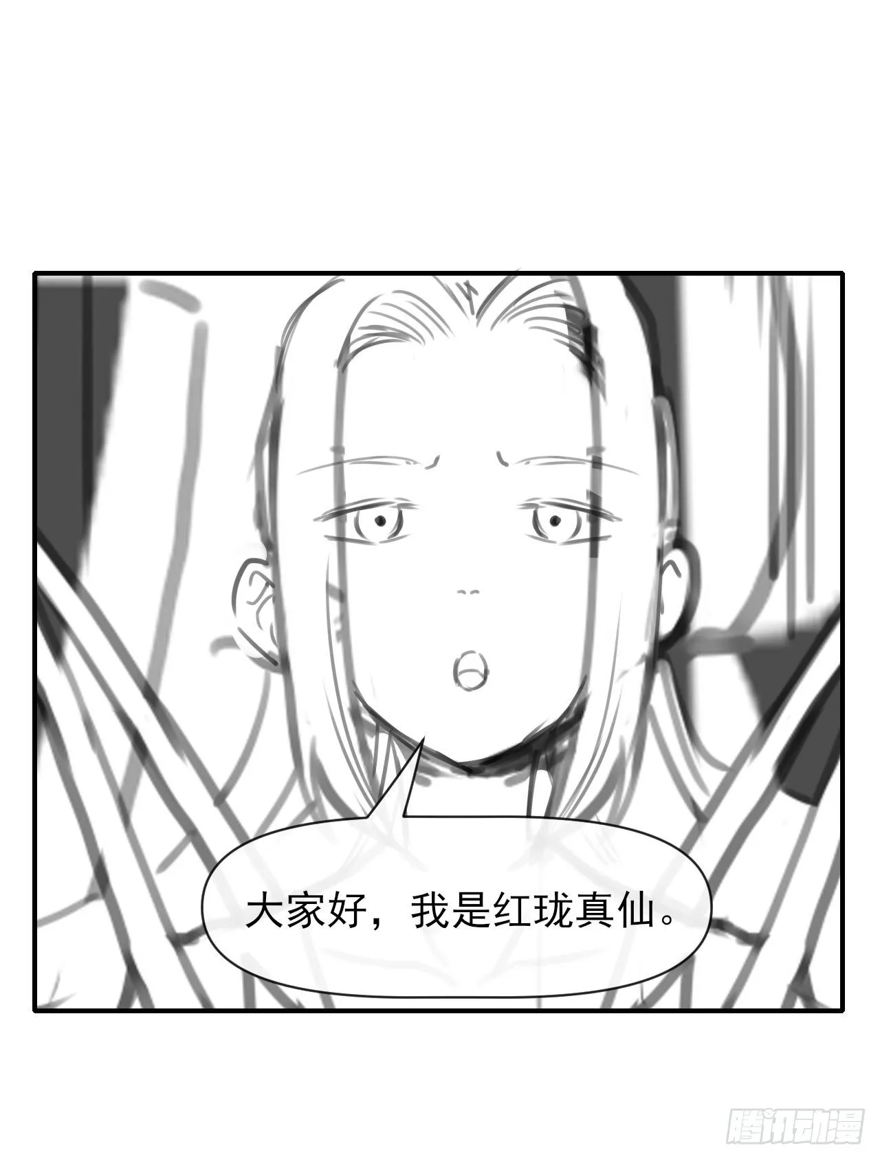 189天雷很忙 第36页