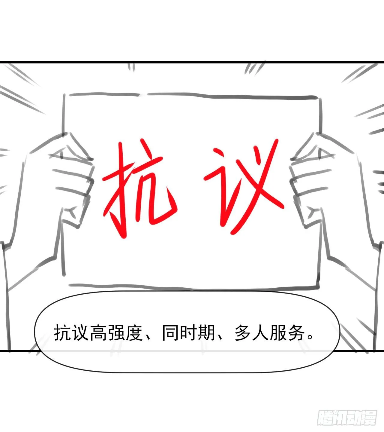 189天雷很忙 第37页