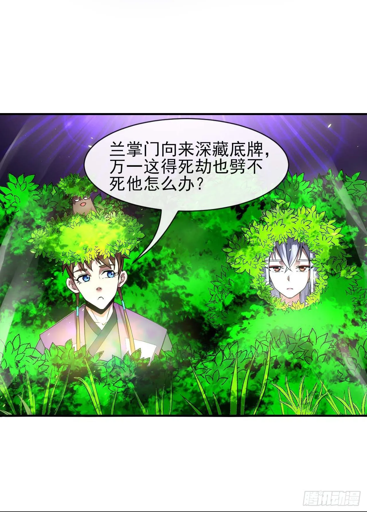 188要命的不是雷劫 第3页