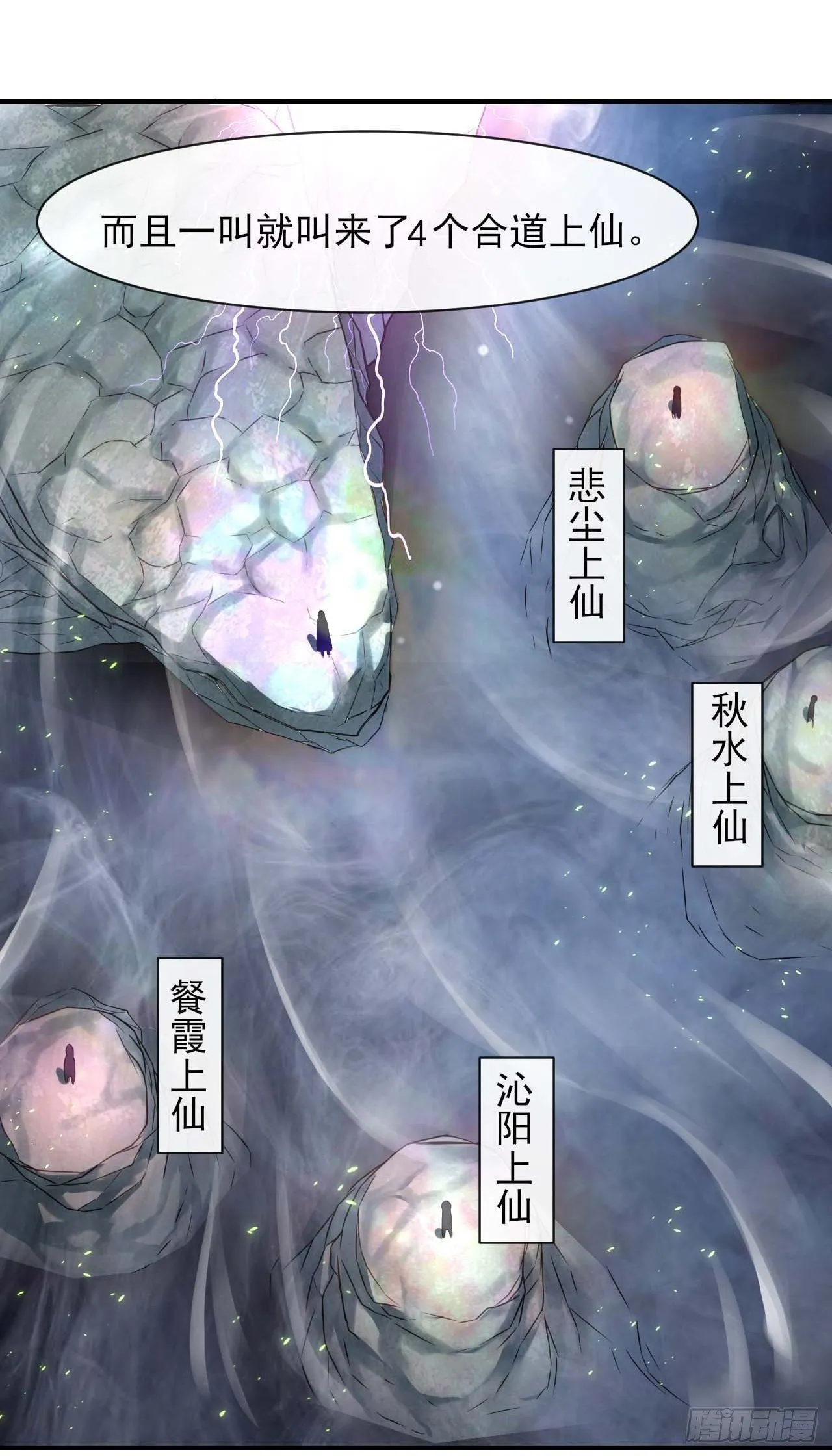 188要命的不是雷劫 第5页
