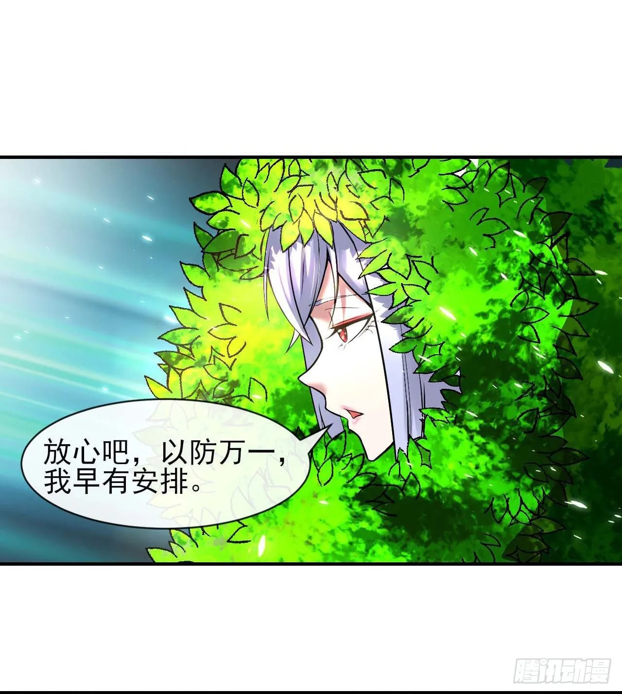 188要命的不是雷劫 第6页
