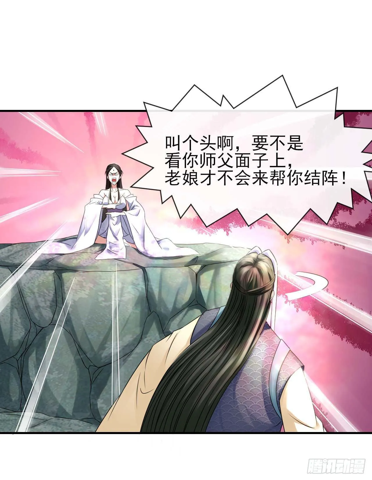 188要命的不是雷劫 第10页