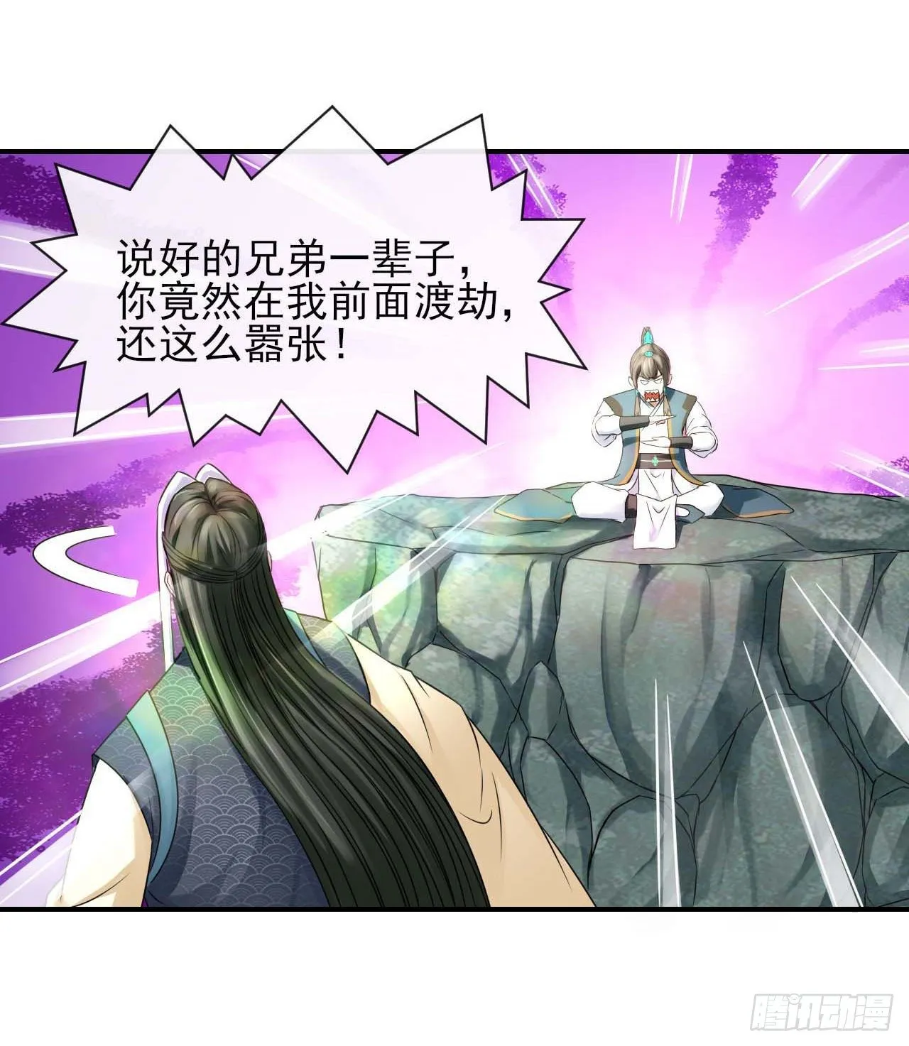 188要命的不是雷劫 第11页