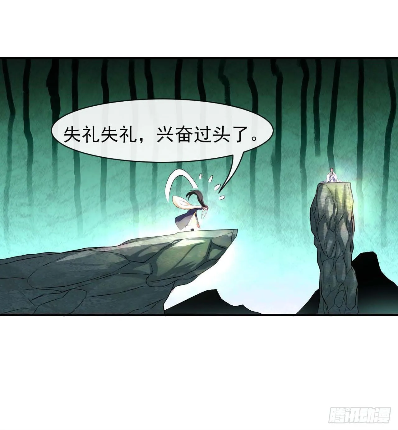 188要命的不是雷劫 第12页