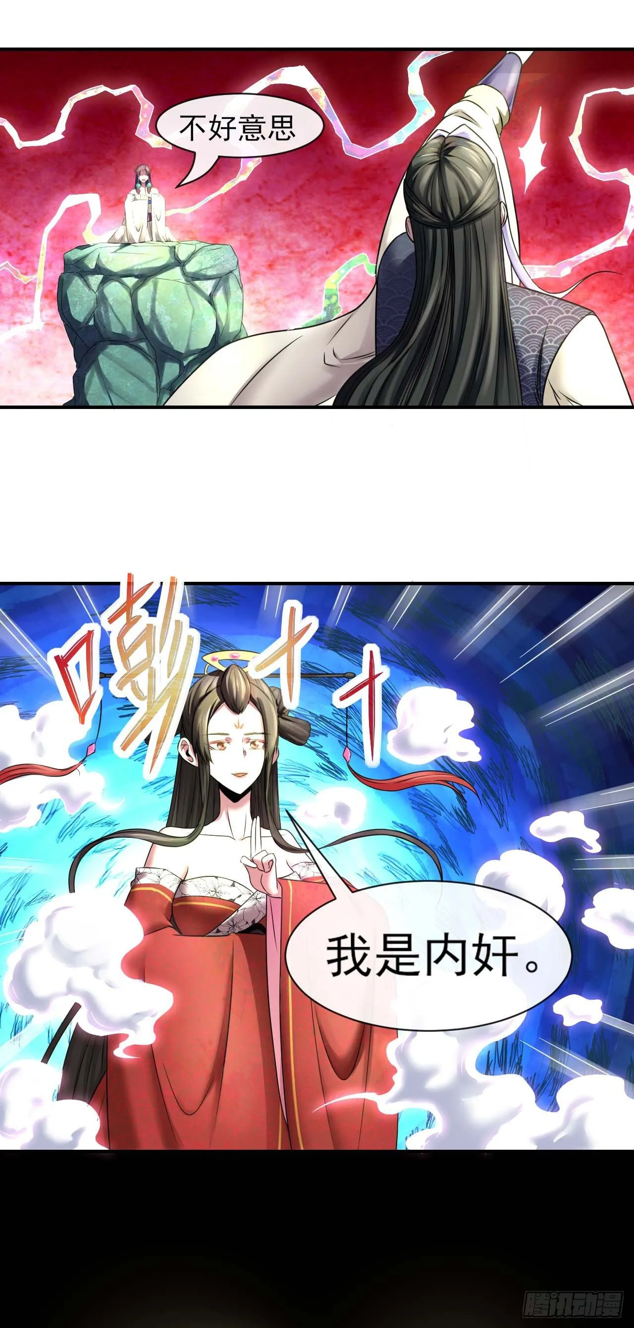 188要命的不是雷劫 第22页