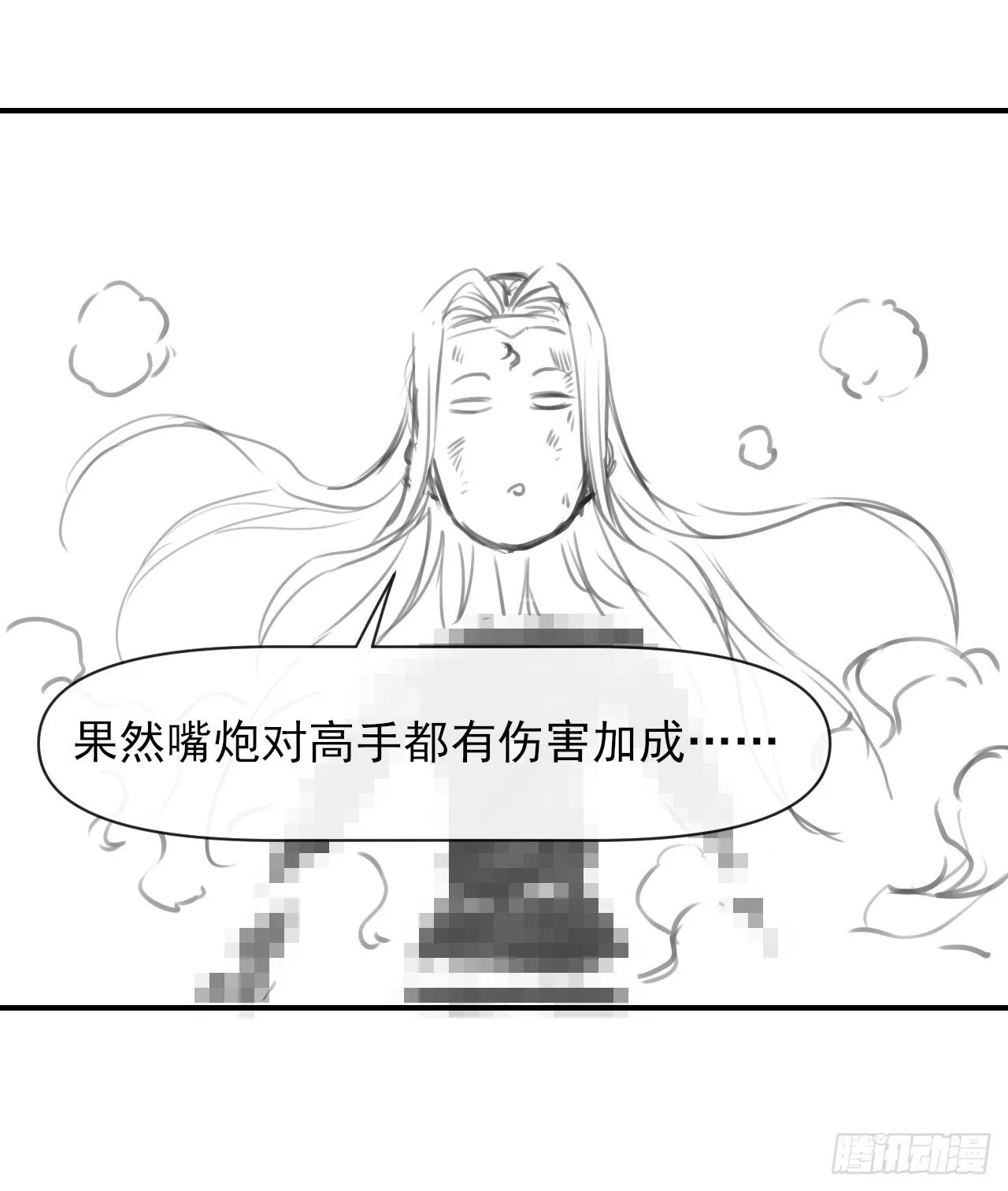 188要命的不是雷劫 第34页