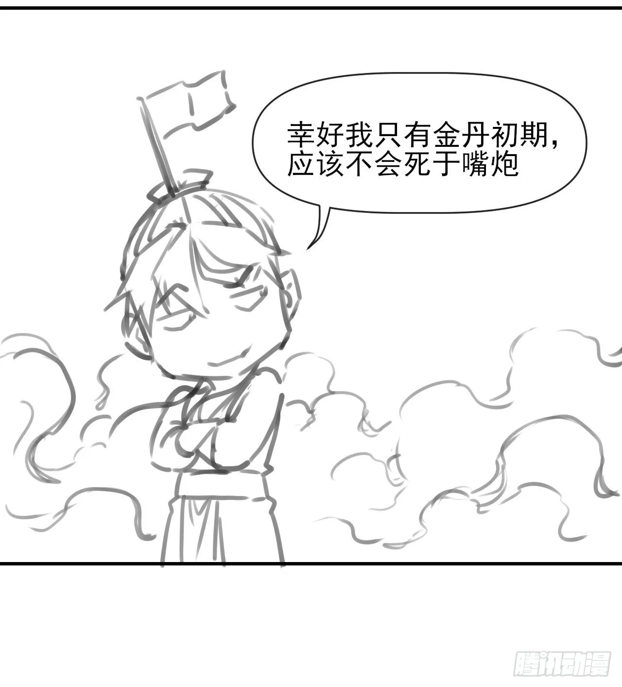 188要命的不是雷劫 第35页