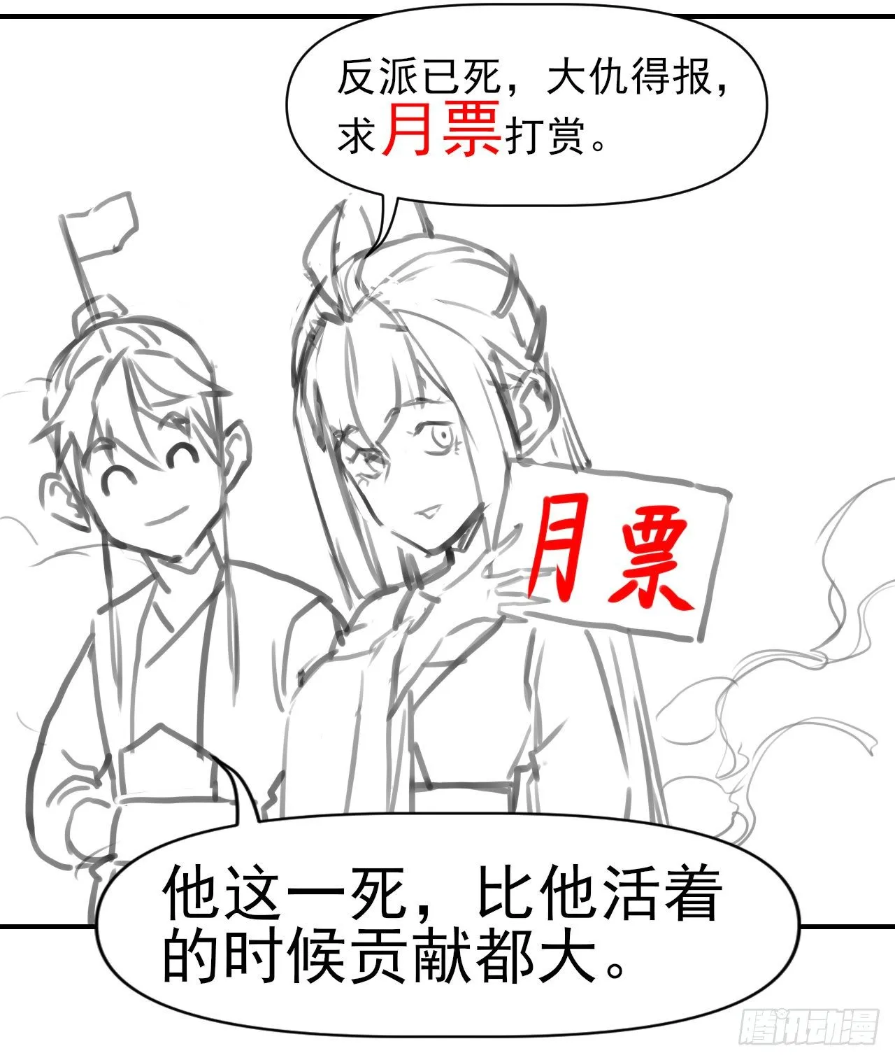 188要命的不是雷劫 第36页