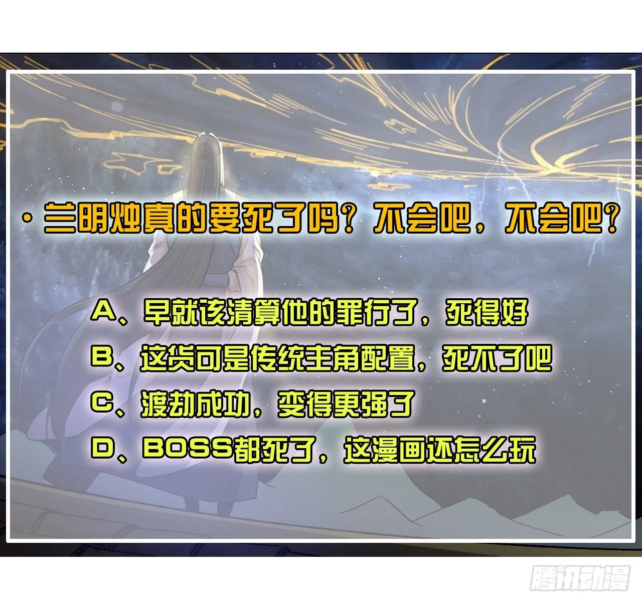 188要命的不是雷劫 第38页