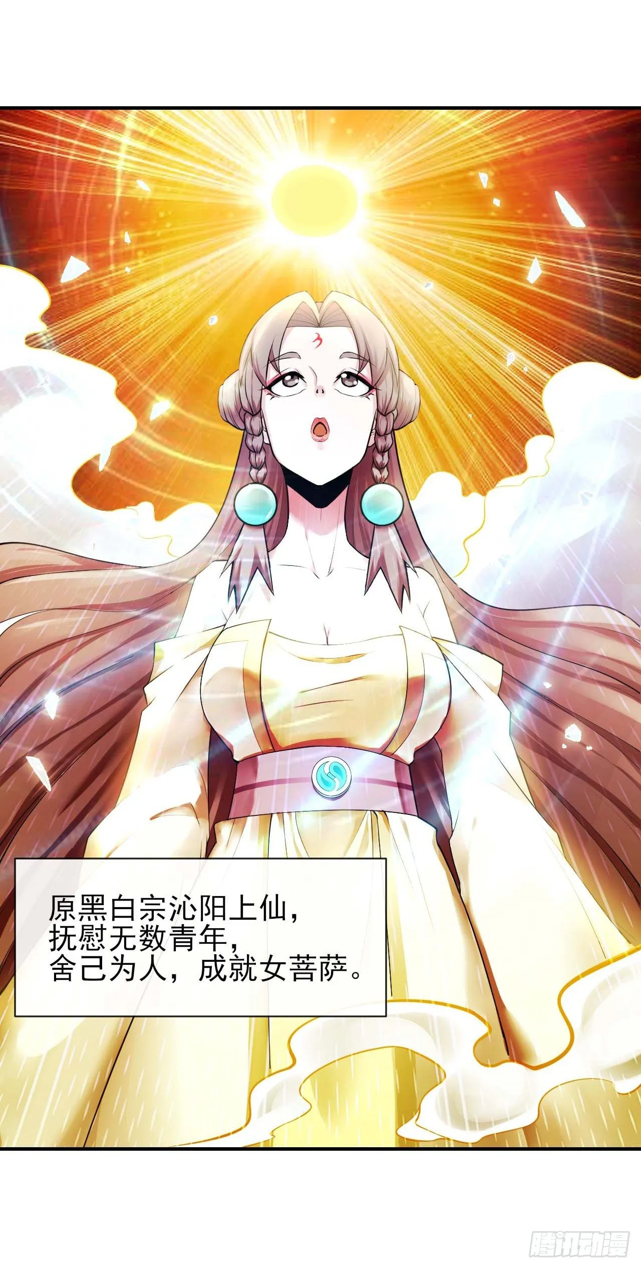 190喜当爹 第5页