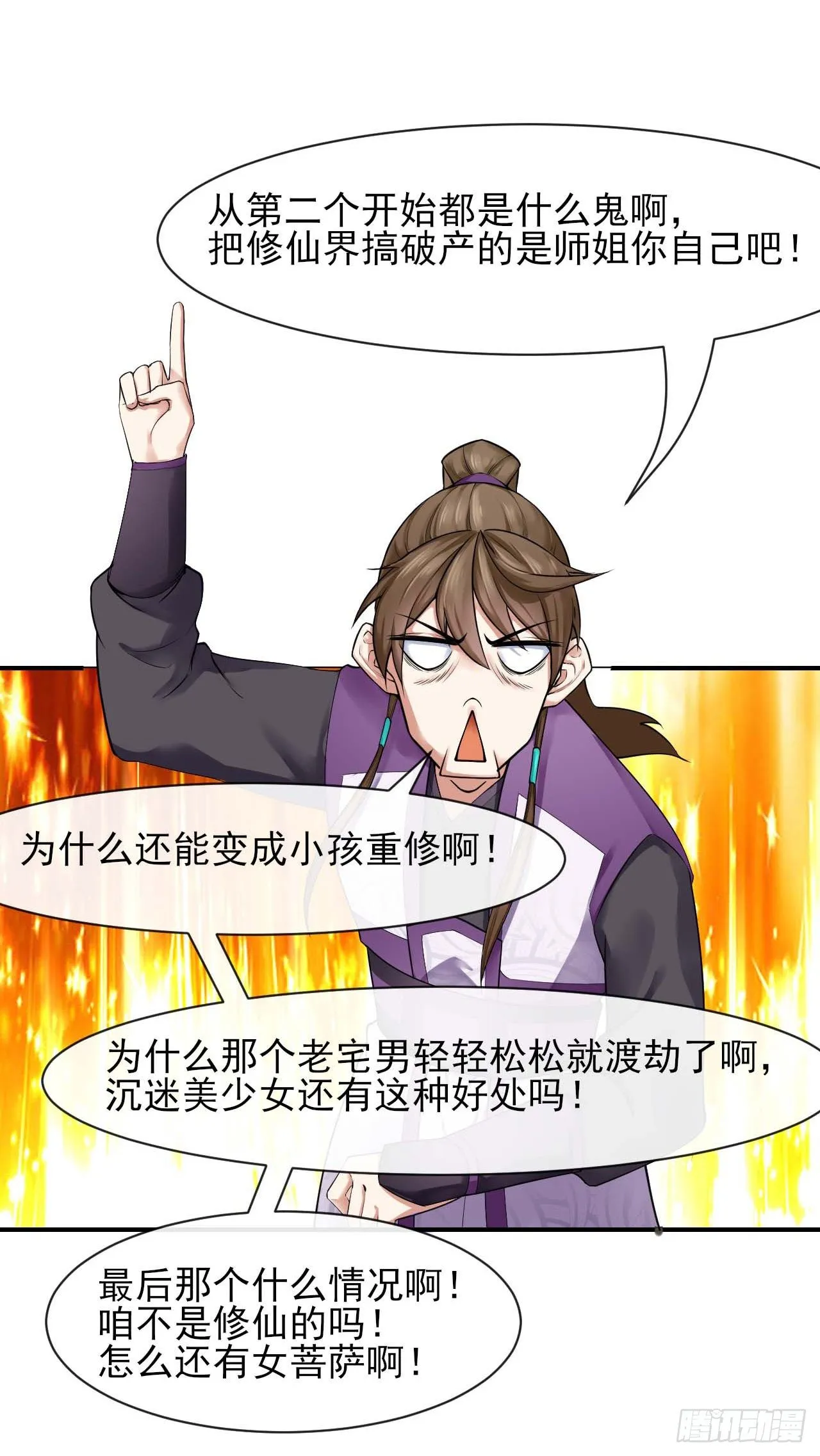 190喜当爹 第6页