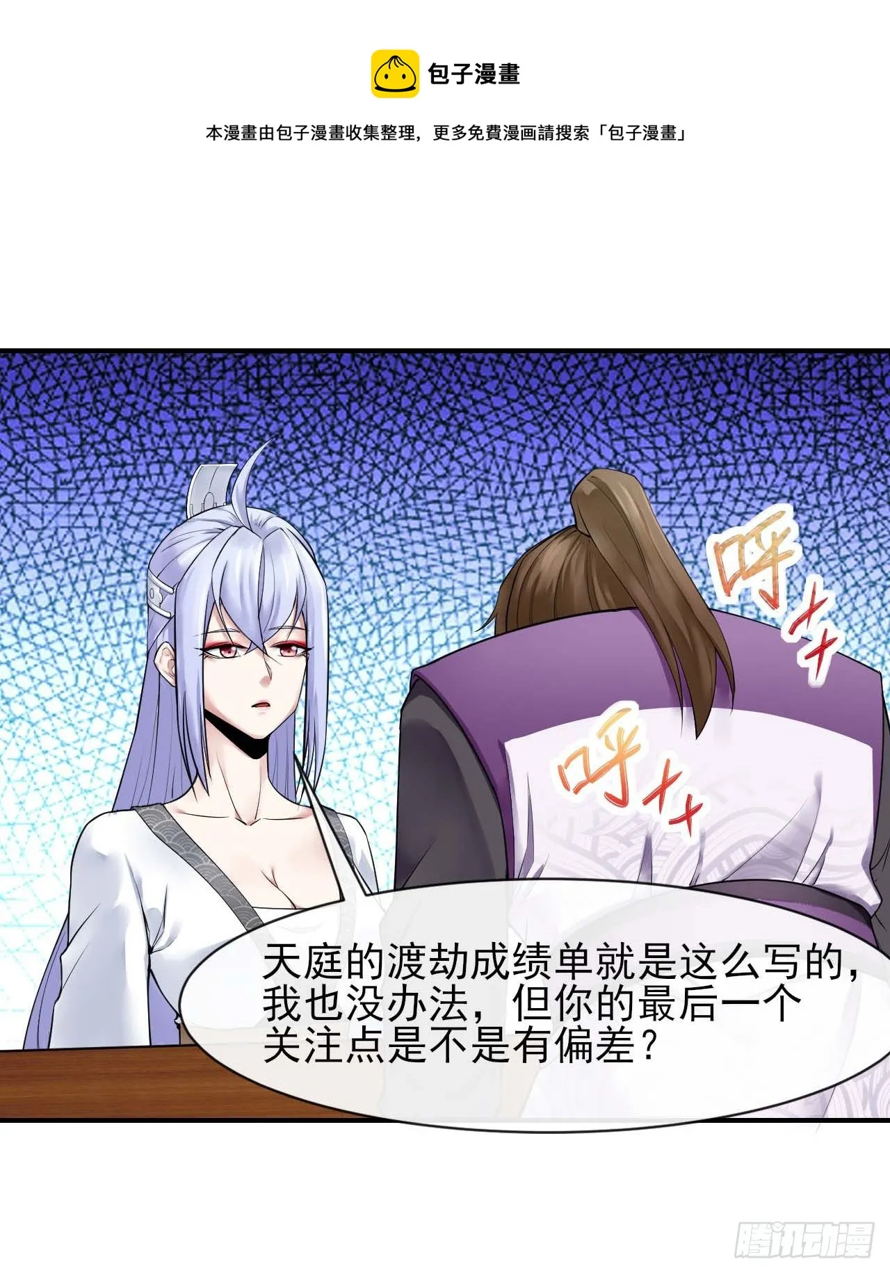 190喜当爹 第8页