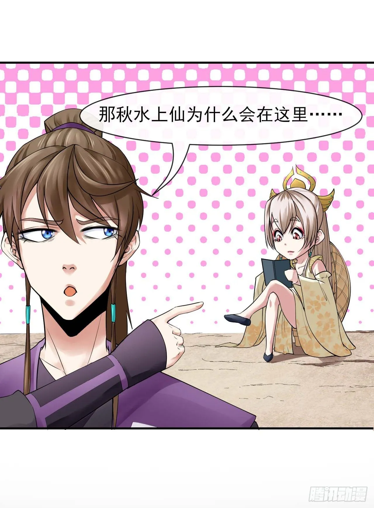 190喜当爹 第9页