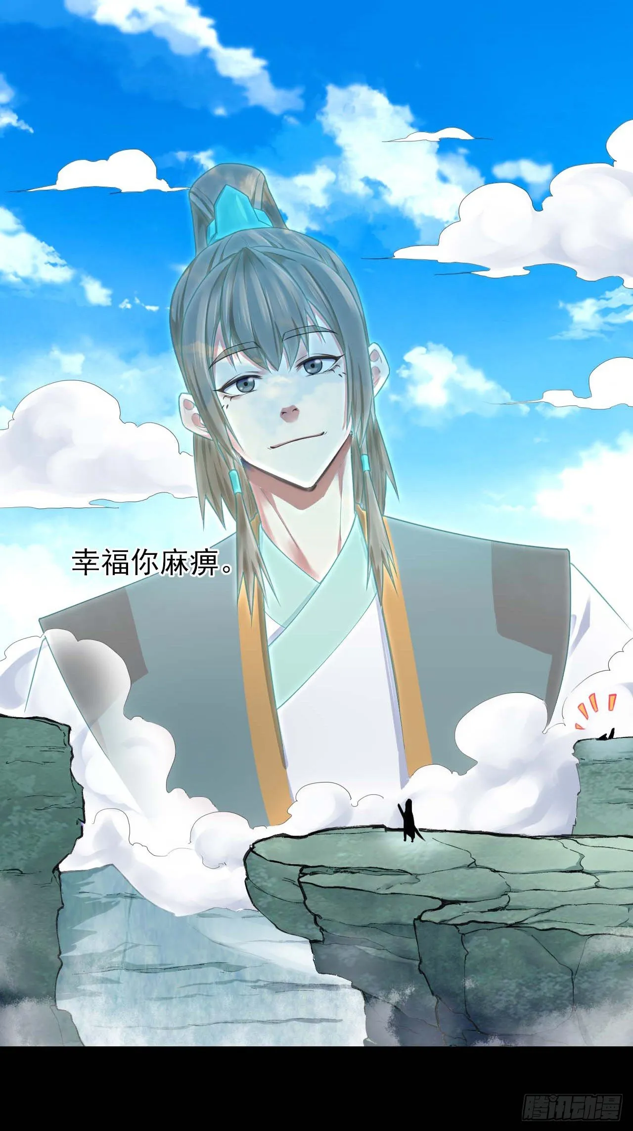 190喜当爹 第11页