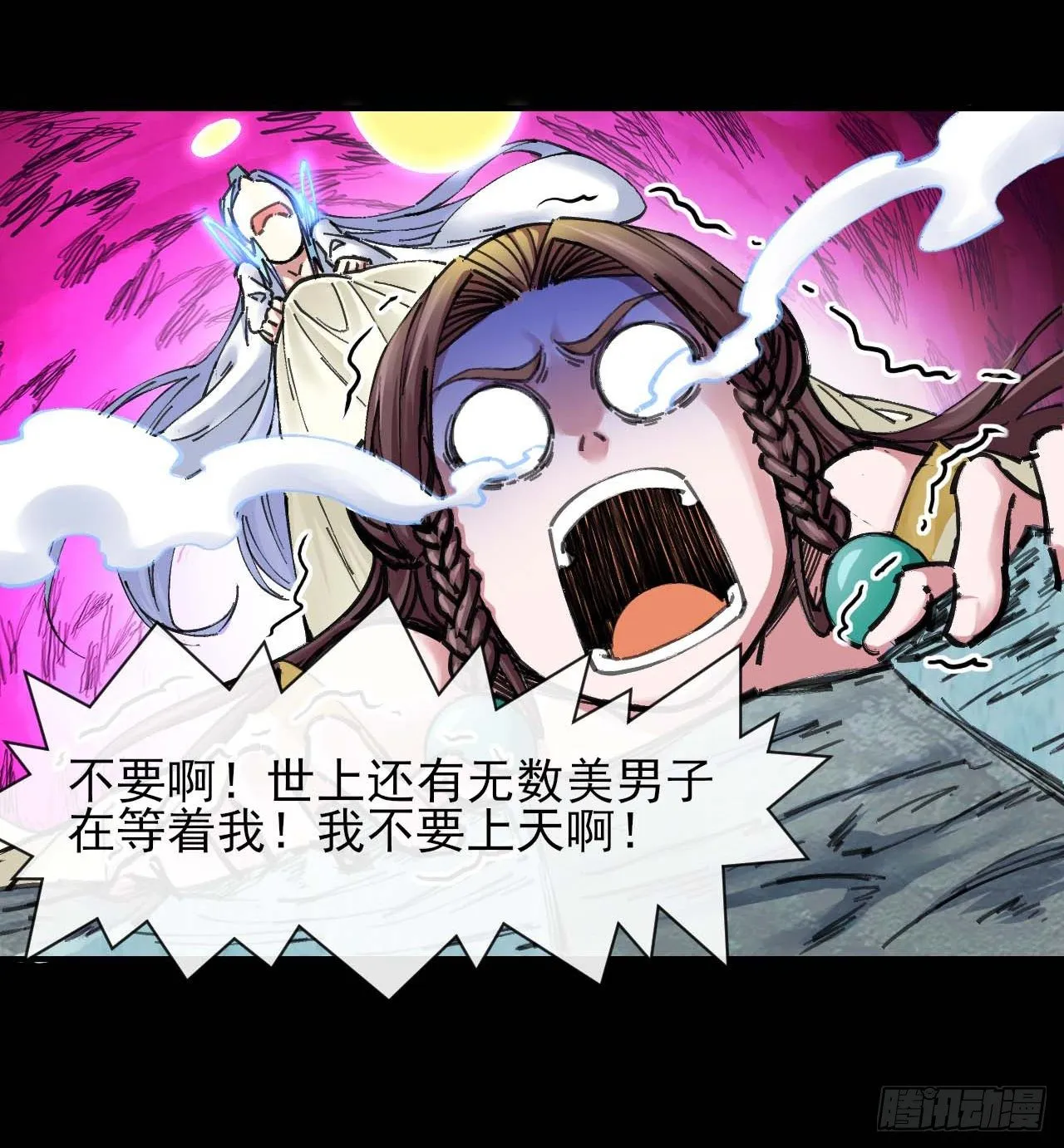 190喜当爹 第13页