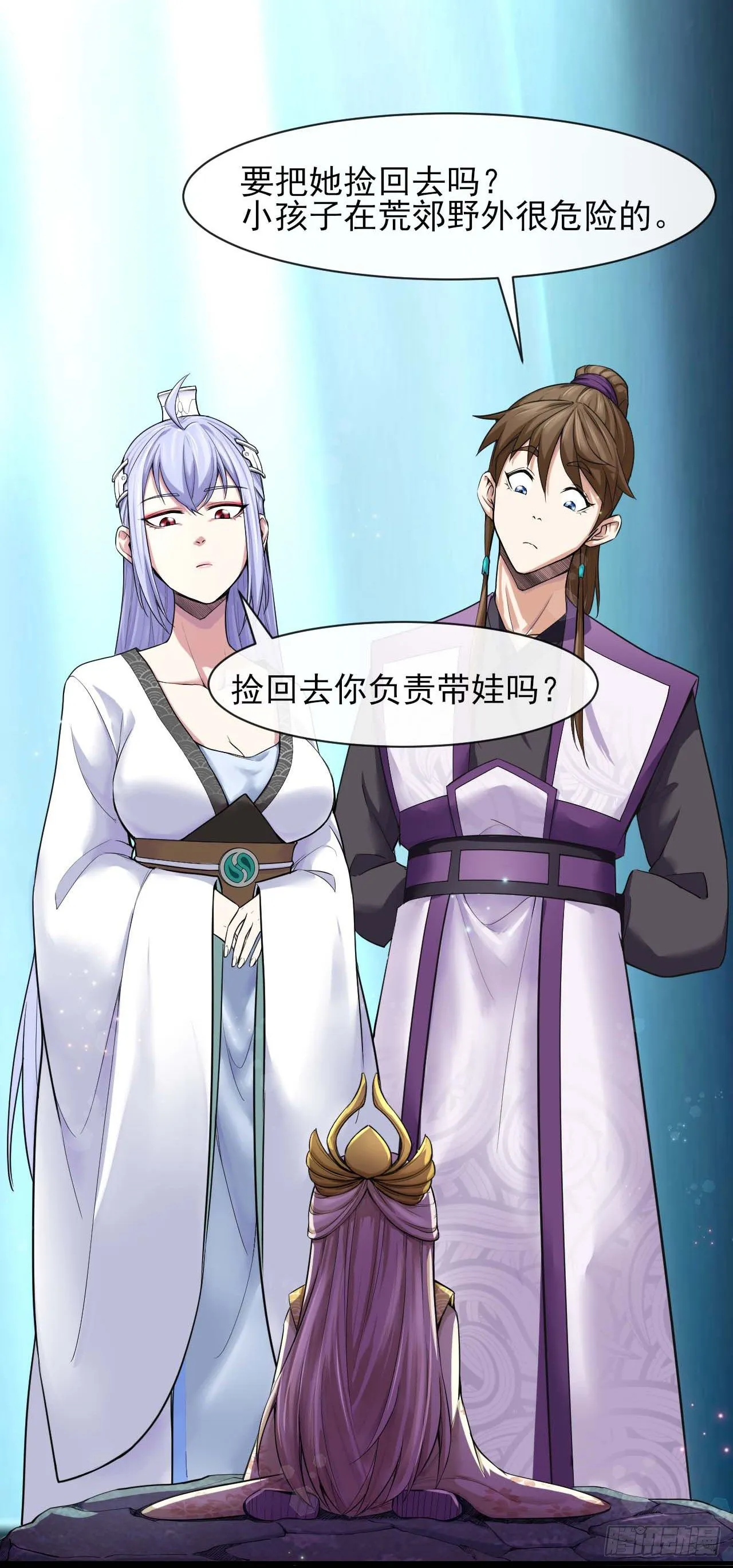 190喜当爹 第18页