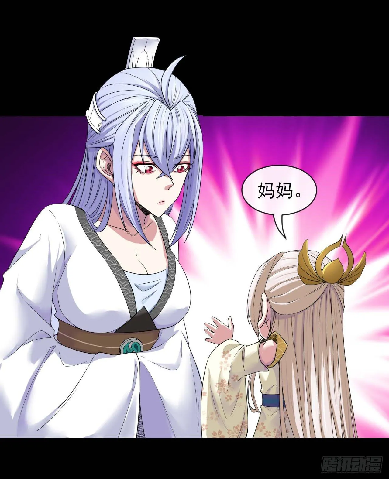 190喜当爹 第19页