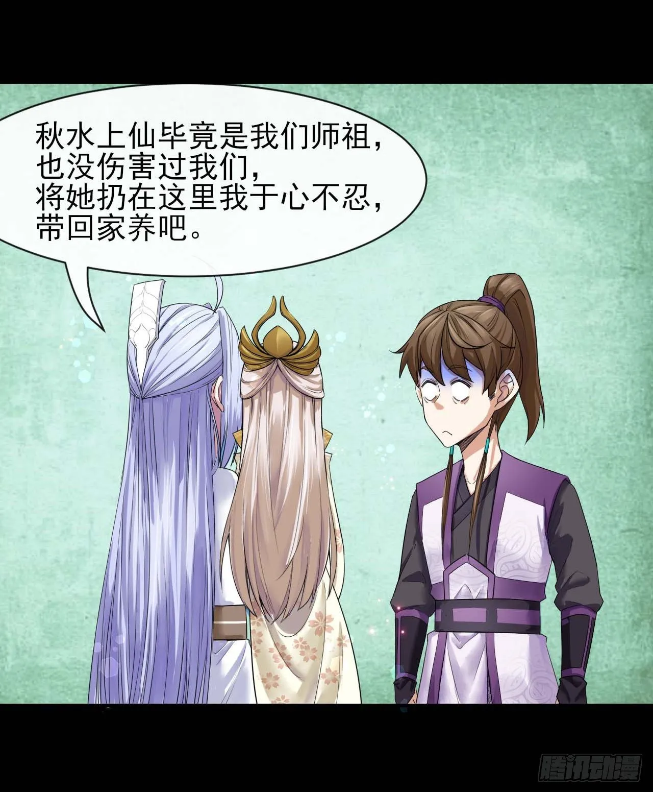 190喜当爹 第21页