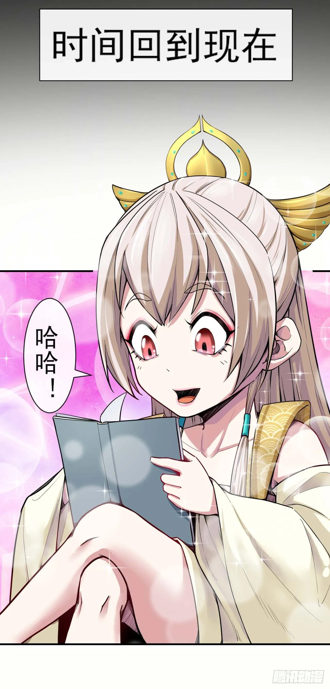 190喜当爹 第24页