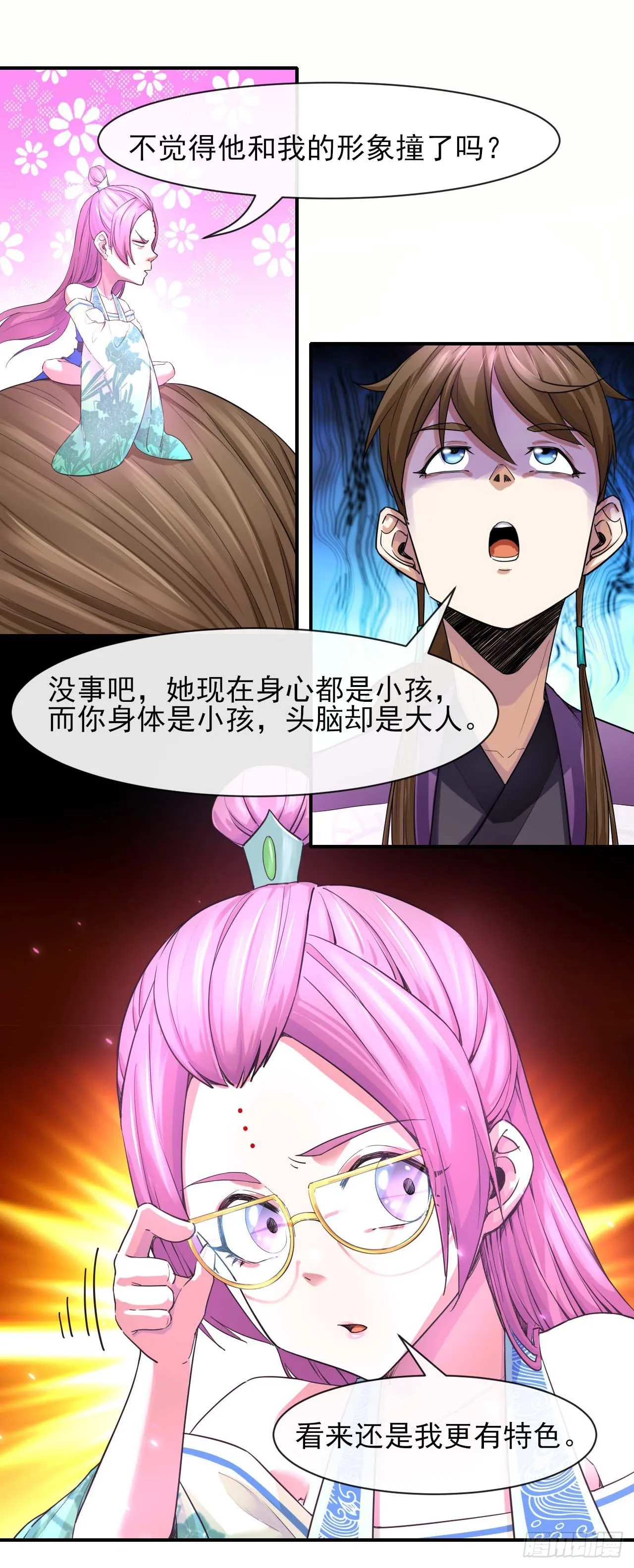 190喜当爹 第25页