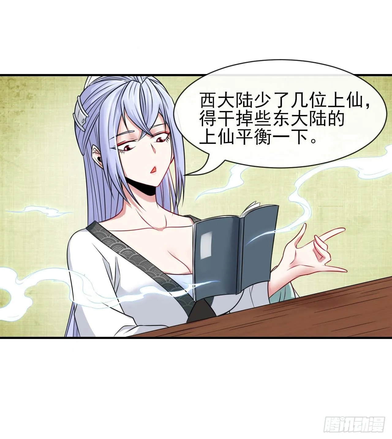 190喜当爹 第26页